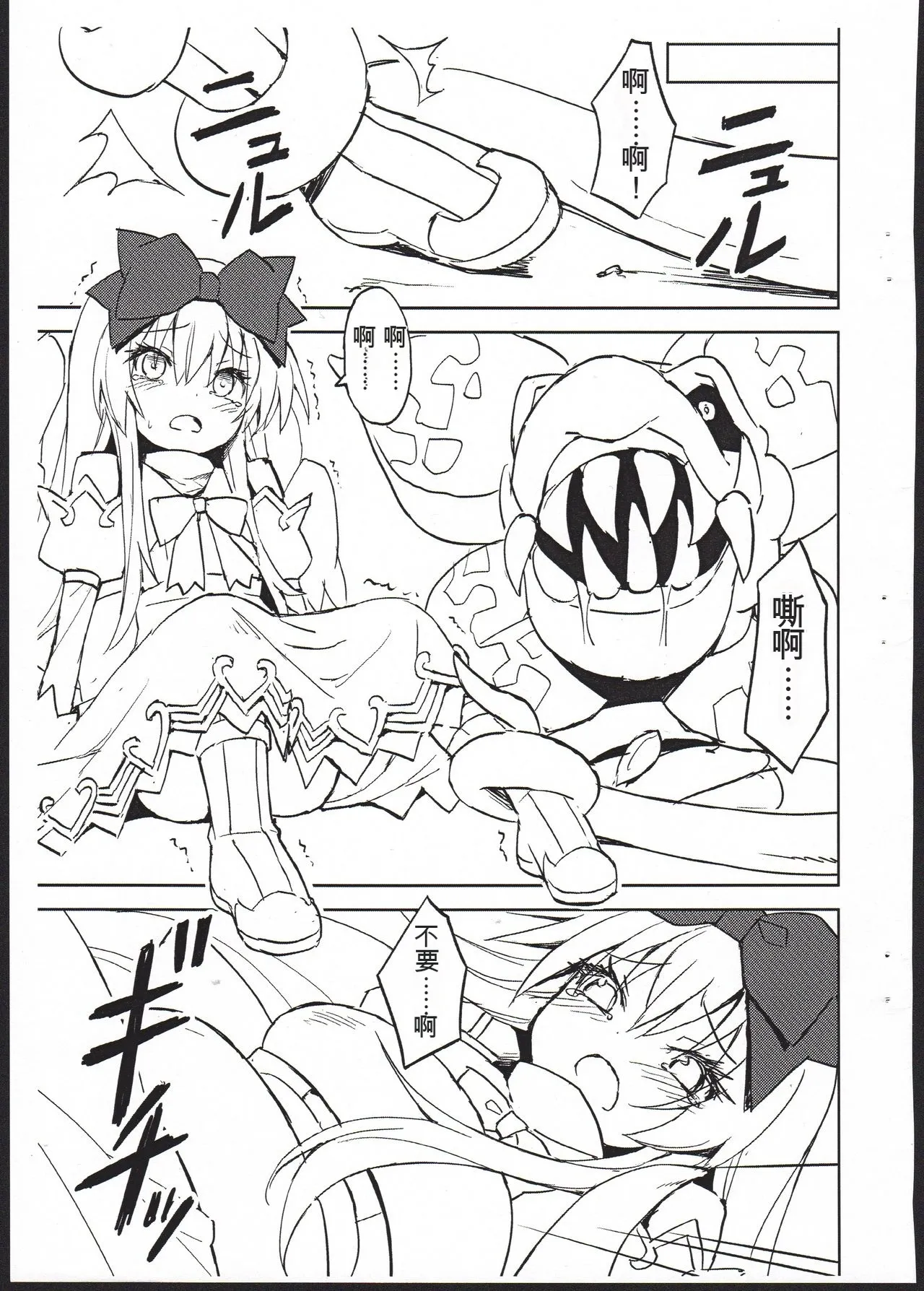 Alma ga Arekore Sareru no o Nagameru Hon. 3.5 page 2 full