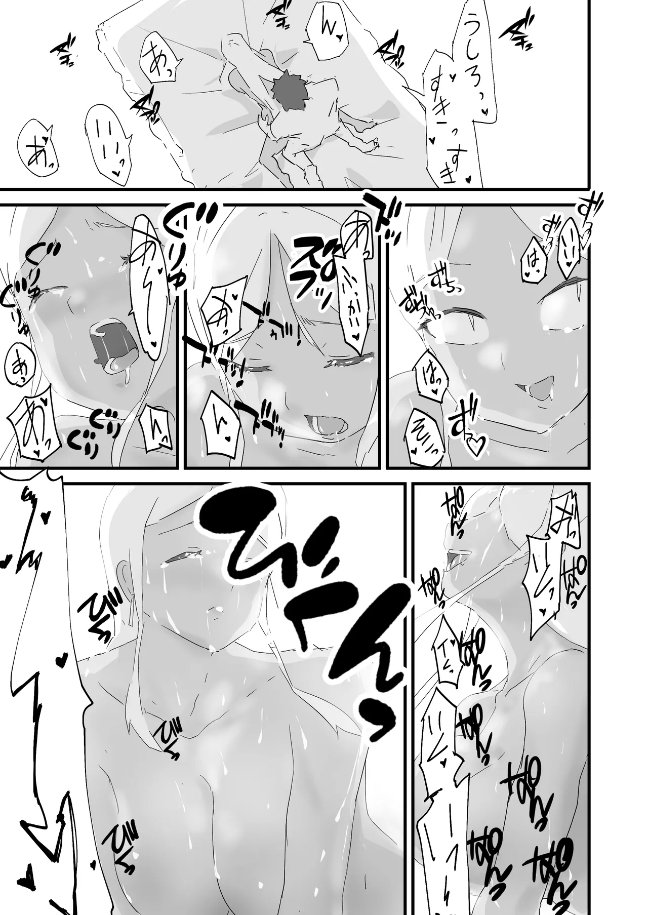 僕を10回イかせたら出られる部屋 2 page 7 full