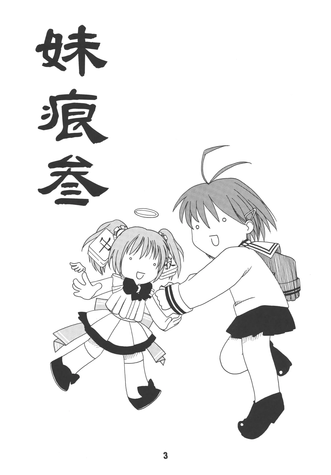 sis-con 3 page 2 full