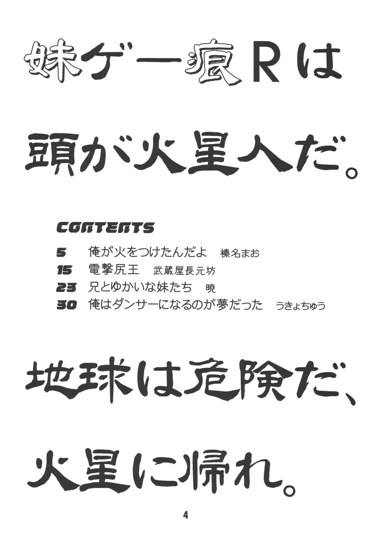 sis-con 3 page 3 full