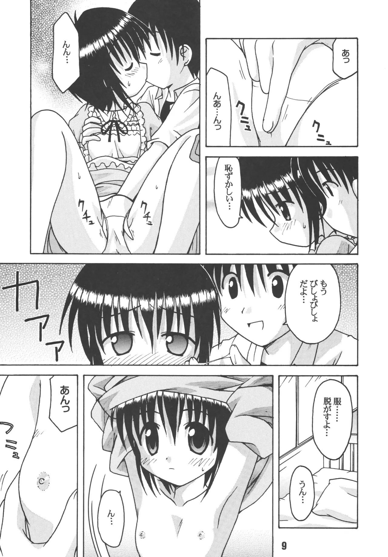 sis-con 3 page 8 full