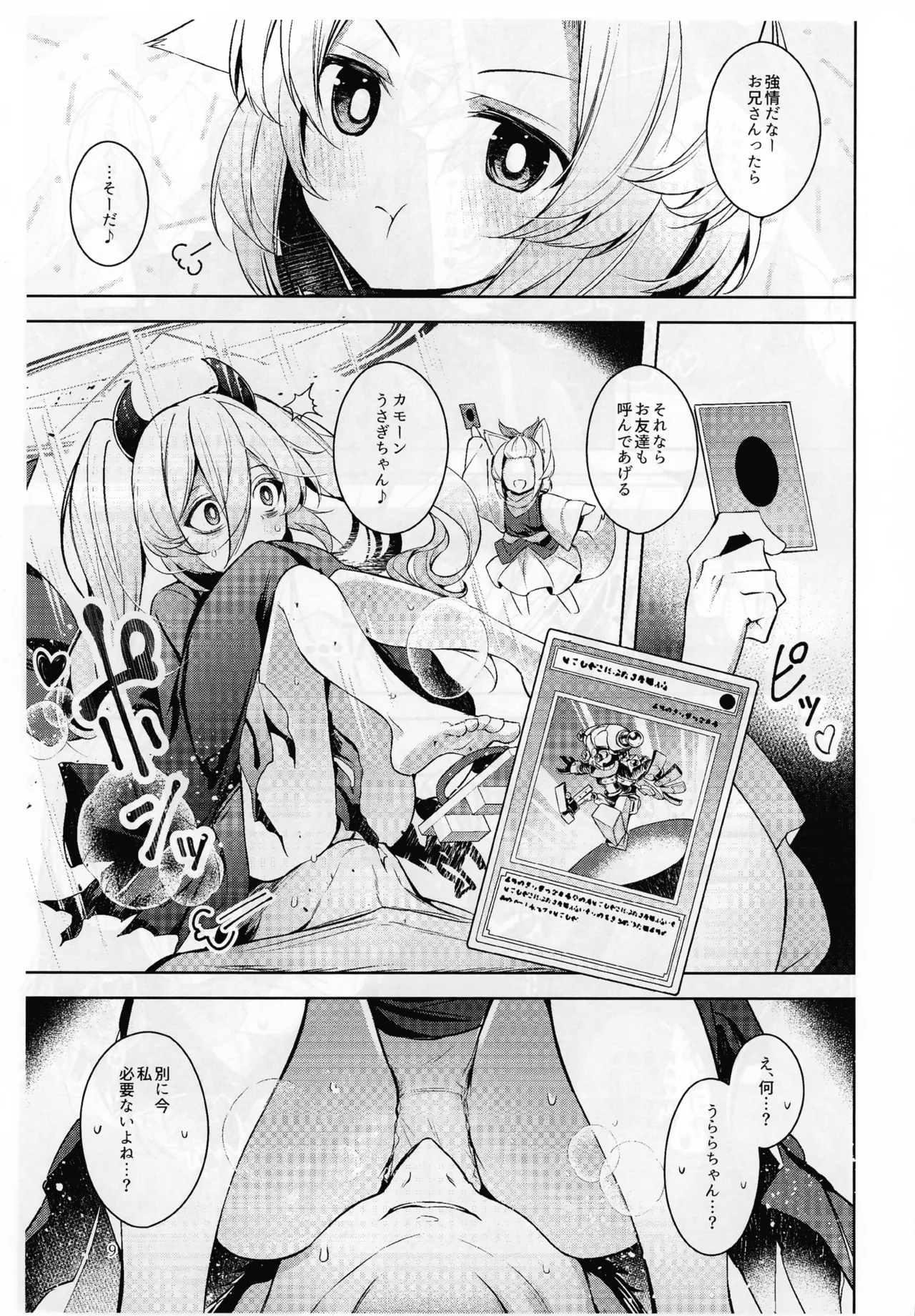 Chuusei o Chikatta Master to Shinrai suru Dekki no Nakama o Uragiru Wake... Ah... page 10 full