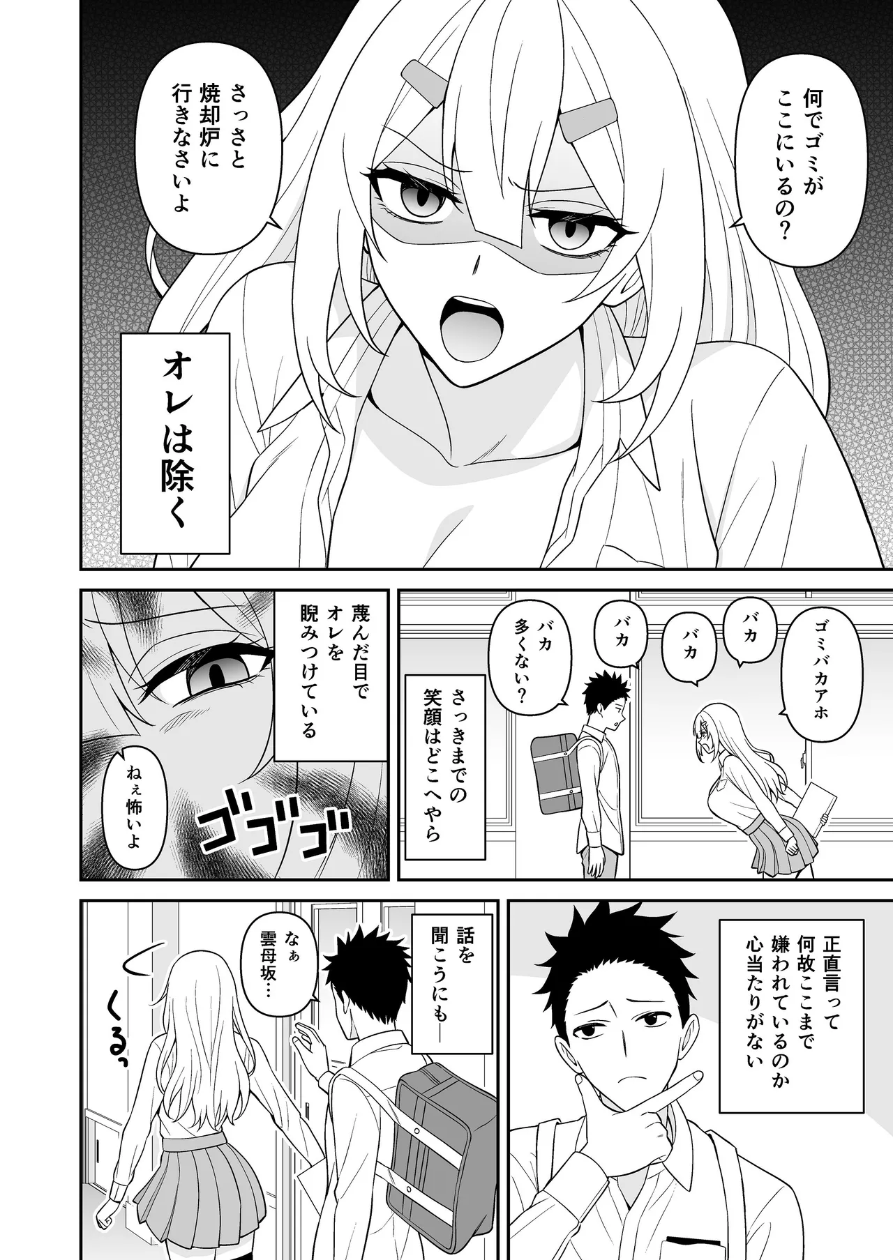 セックス許可証2 かざしただけで強●生ハメし放題 page 10 full