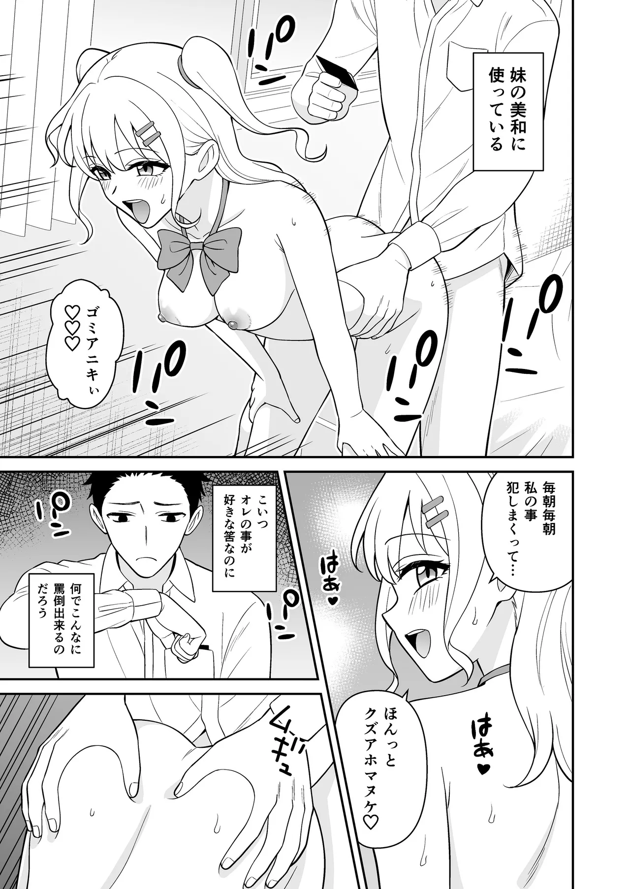 セックス許可証2 かざしただけで強●生ハメし放題 page 3 full