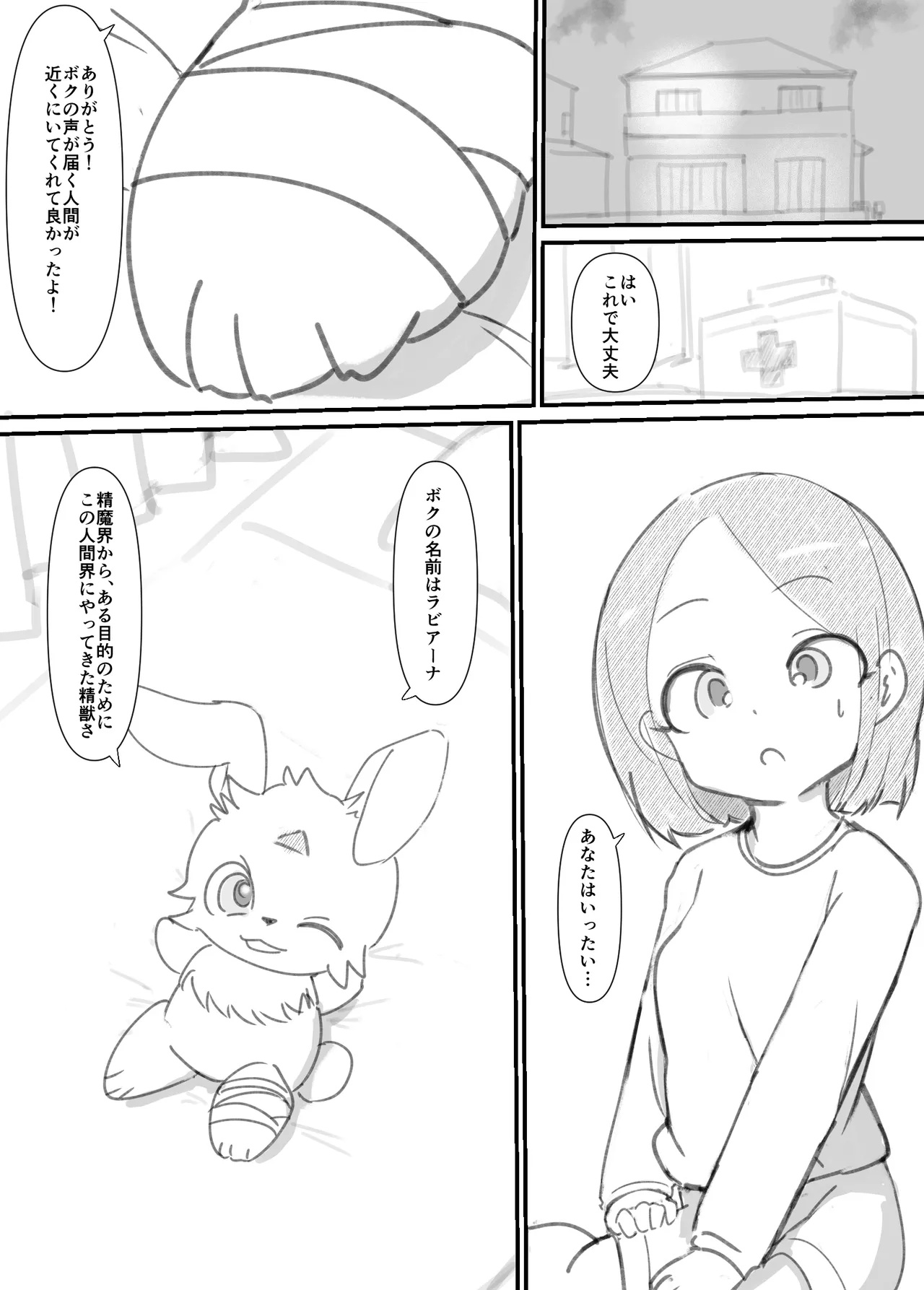 Futanari Sei Mahoutsukai Aoi wa Maketakunai! page 9 full