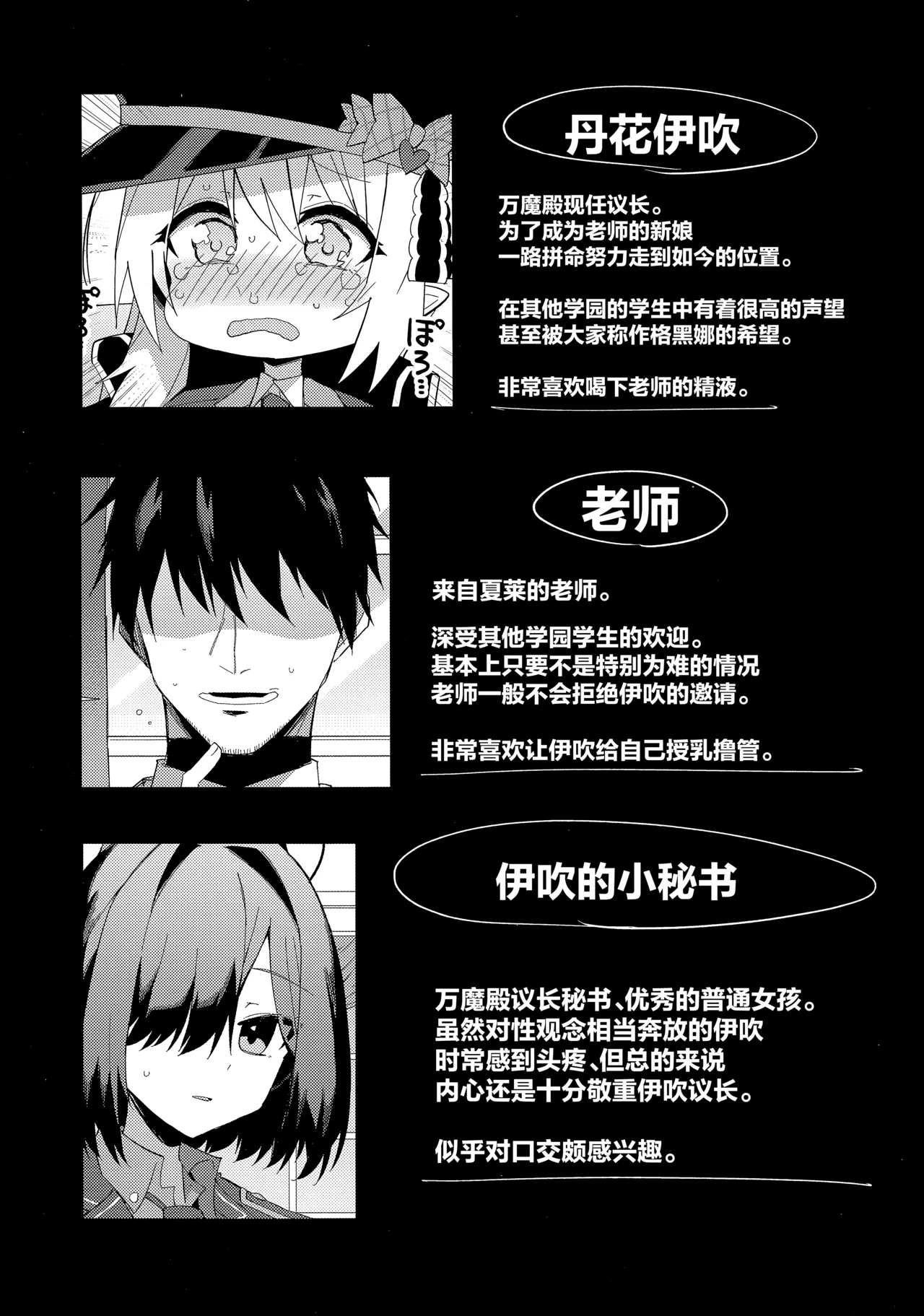 Ibuki to I~ppai Shiyoune♡ | 要和伊吹尽情~地做个爽哦♡ page 4 full