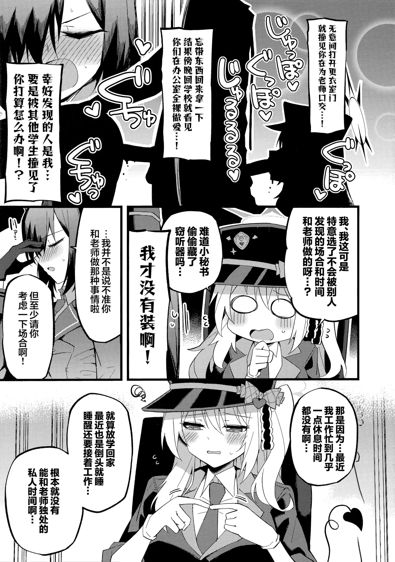 Ibuki to I~ppai Shiyoune♡ | 要和伊吹尽情~地做个爽哦♡ page 7 full