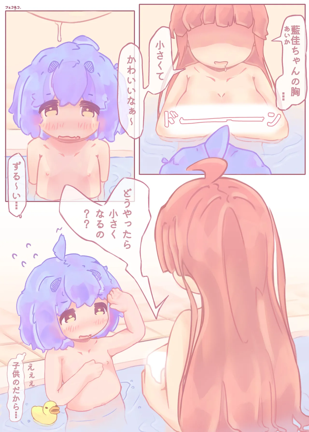 Chiisai Mune ni Naru Houhou | Recipe For Tiny Chest page 4 full