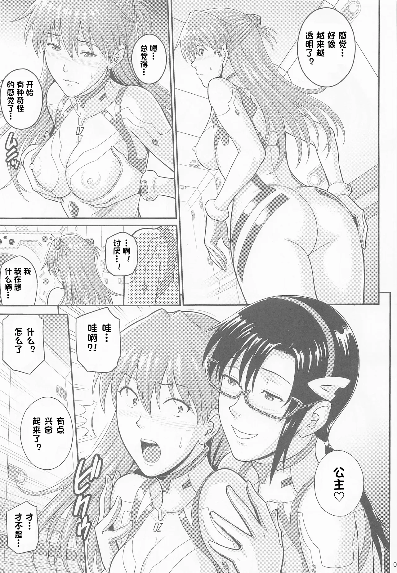 Yakusoku no Basho de Mata... page 4 full
