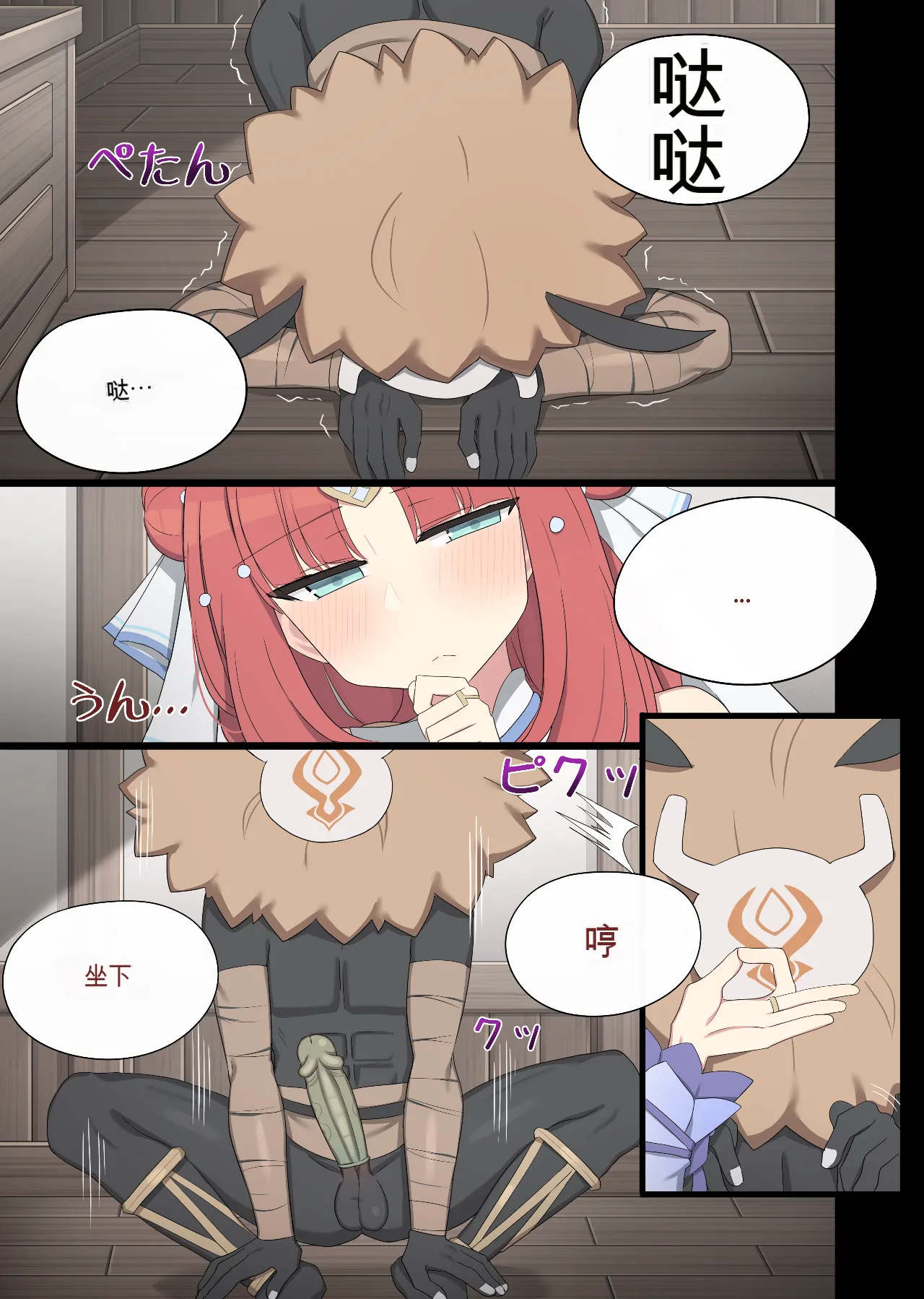 2025.03 Nilou page 6 full