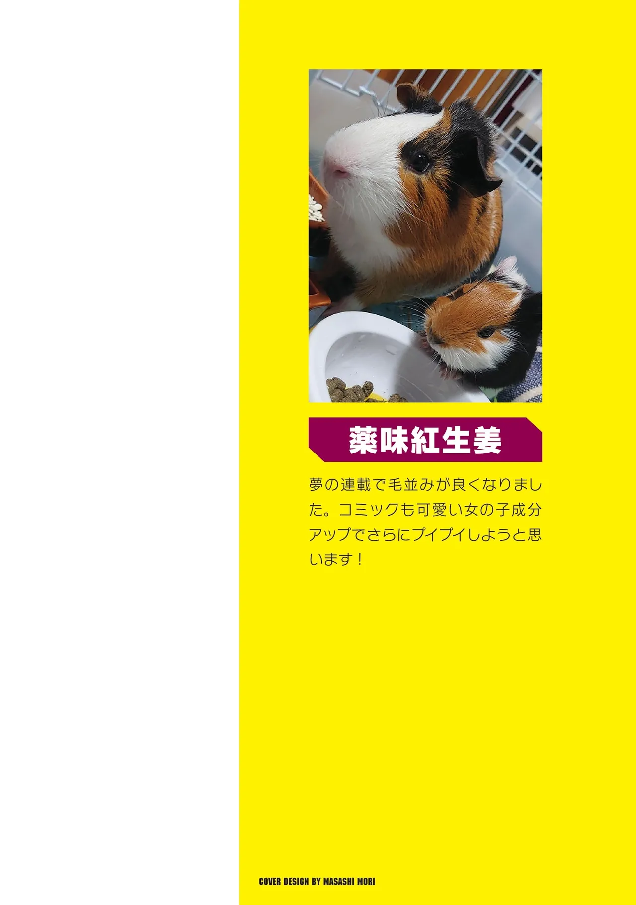 エロいスキルで異世界無双 THE COMIC 第01巻 page 2 full