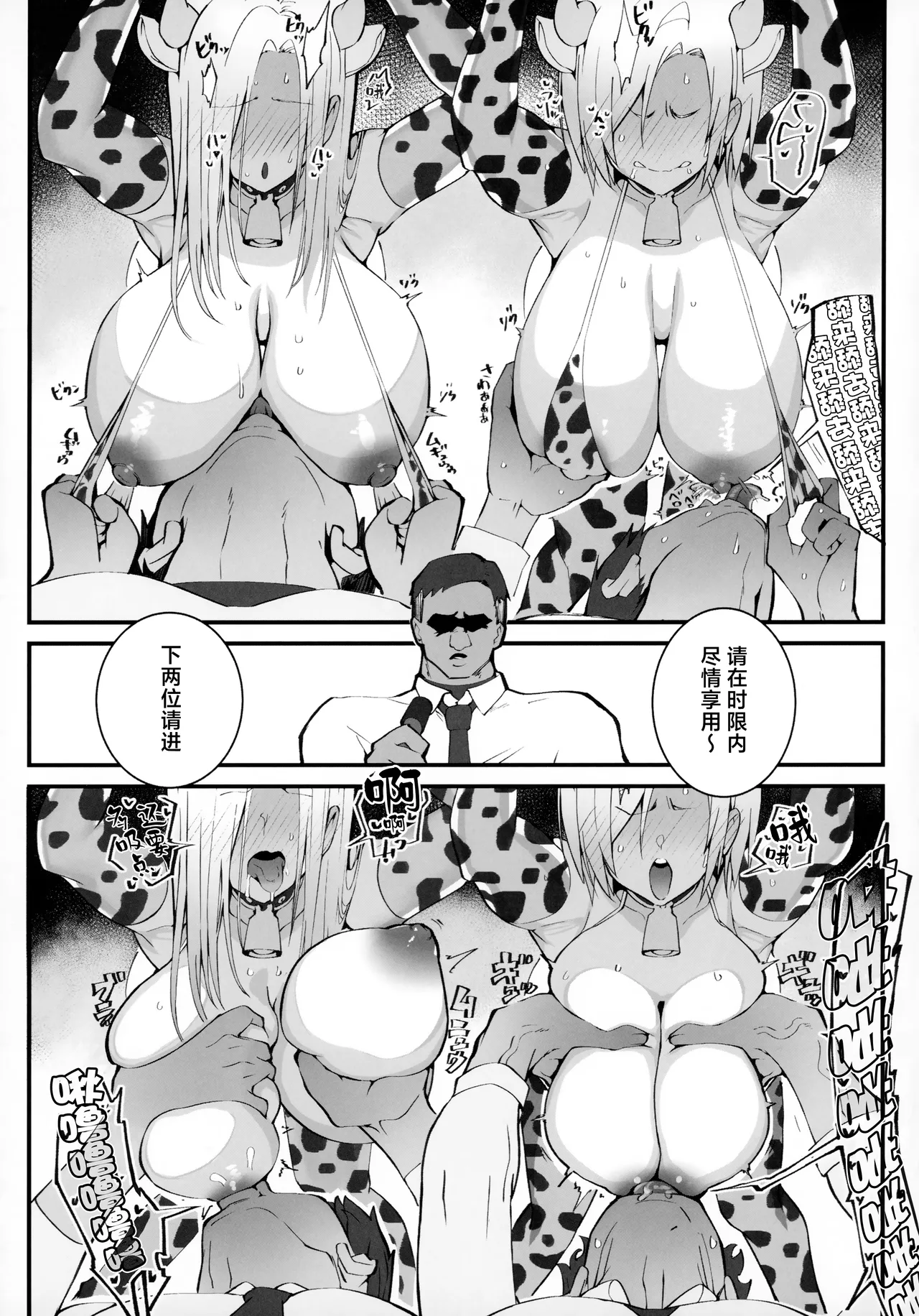 Gal Oyako no Egui Kasegikata 2 - How GAL parents make money | 辣妹母女花的超牛赚钱方法 2 page 10 full