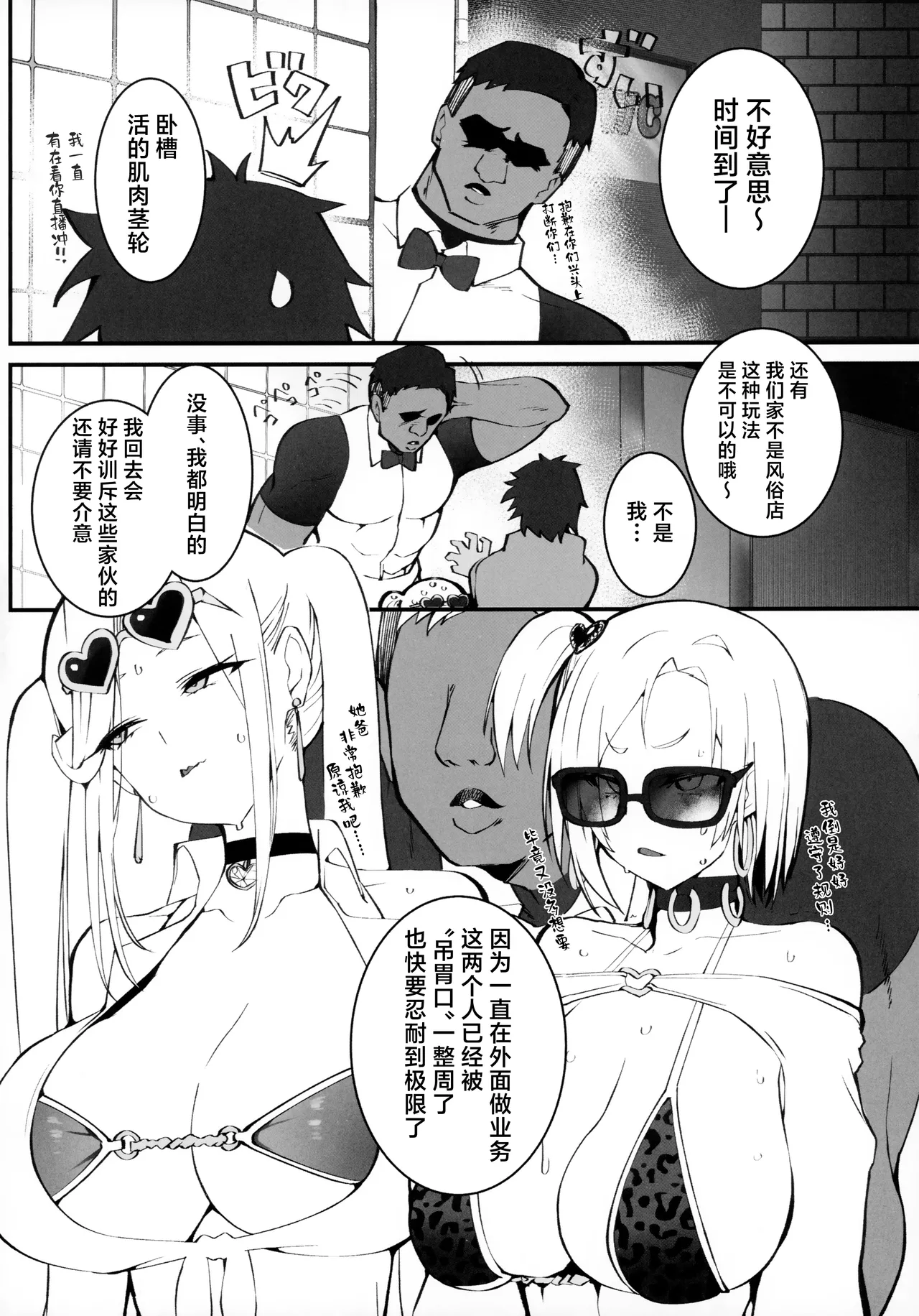 Gal Oyako no Egui Kasegikata 2 - How GAL parents make money | 辣妹母女花的超牛赚钱方法 2 page 7 full