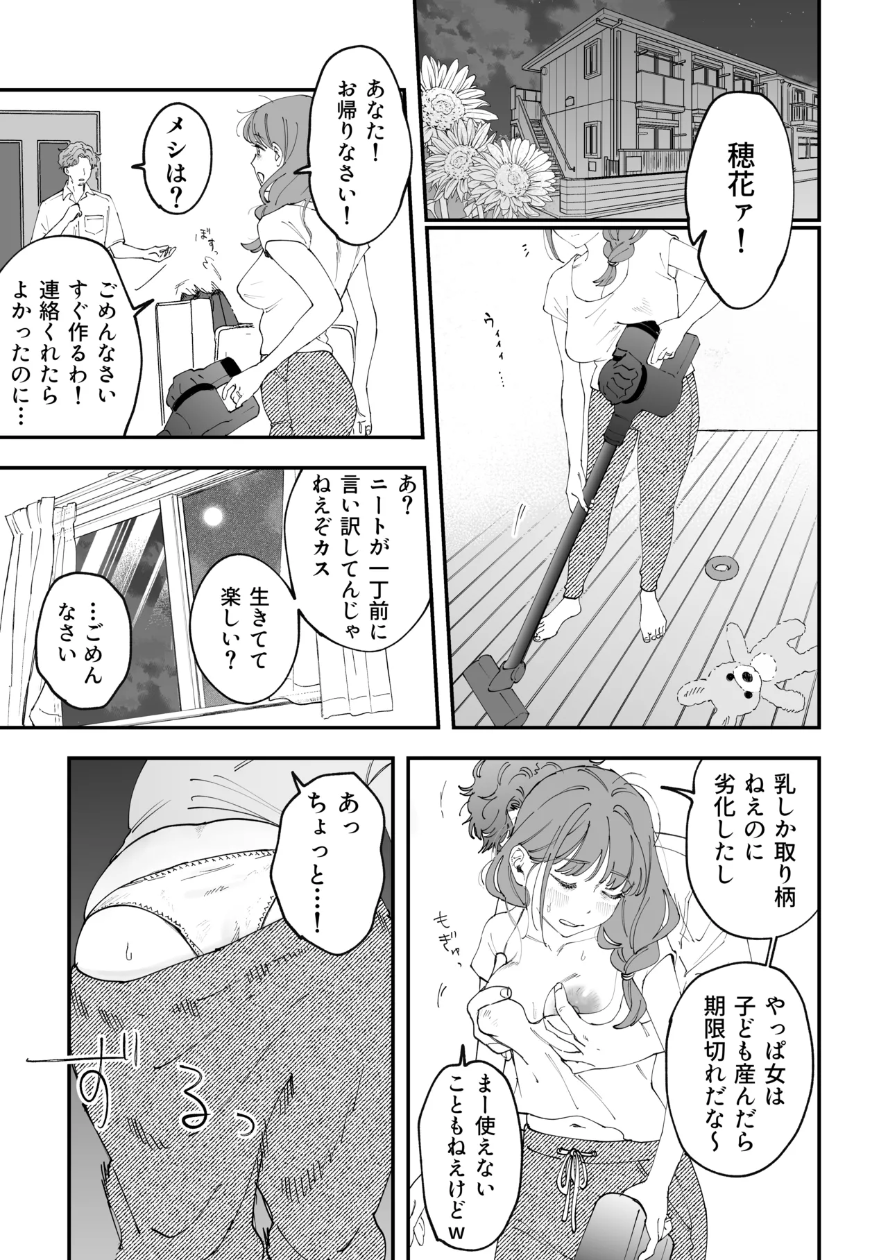 A story about a big delivery man and his wife having an affair. page 2 full