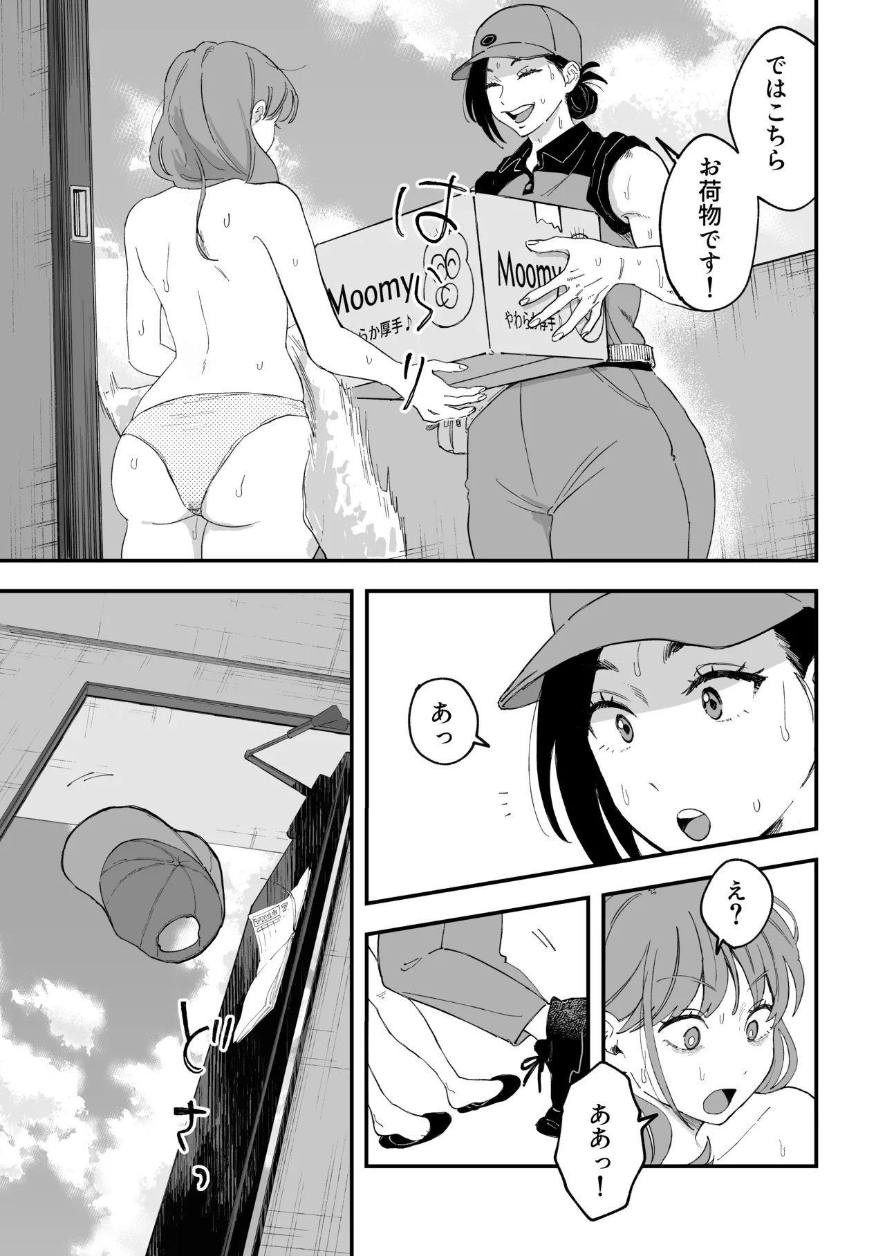 A story about a big delivery man and his wife having an affair. page 8 full