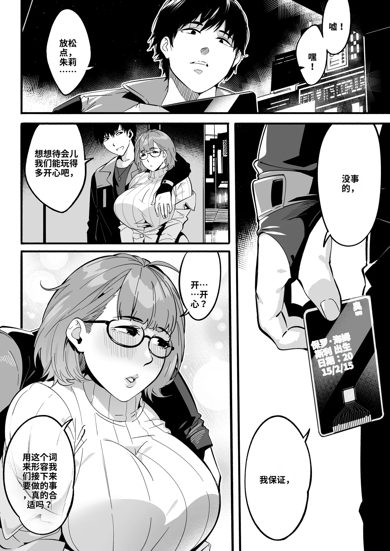 A-BLOCK ch.1-2 page 2 full