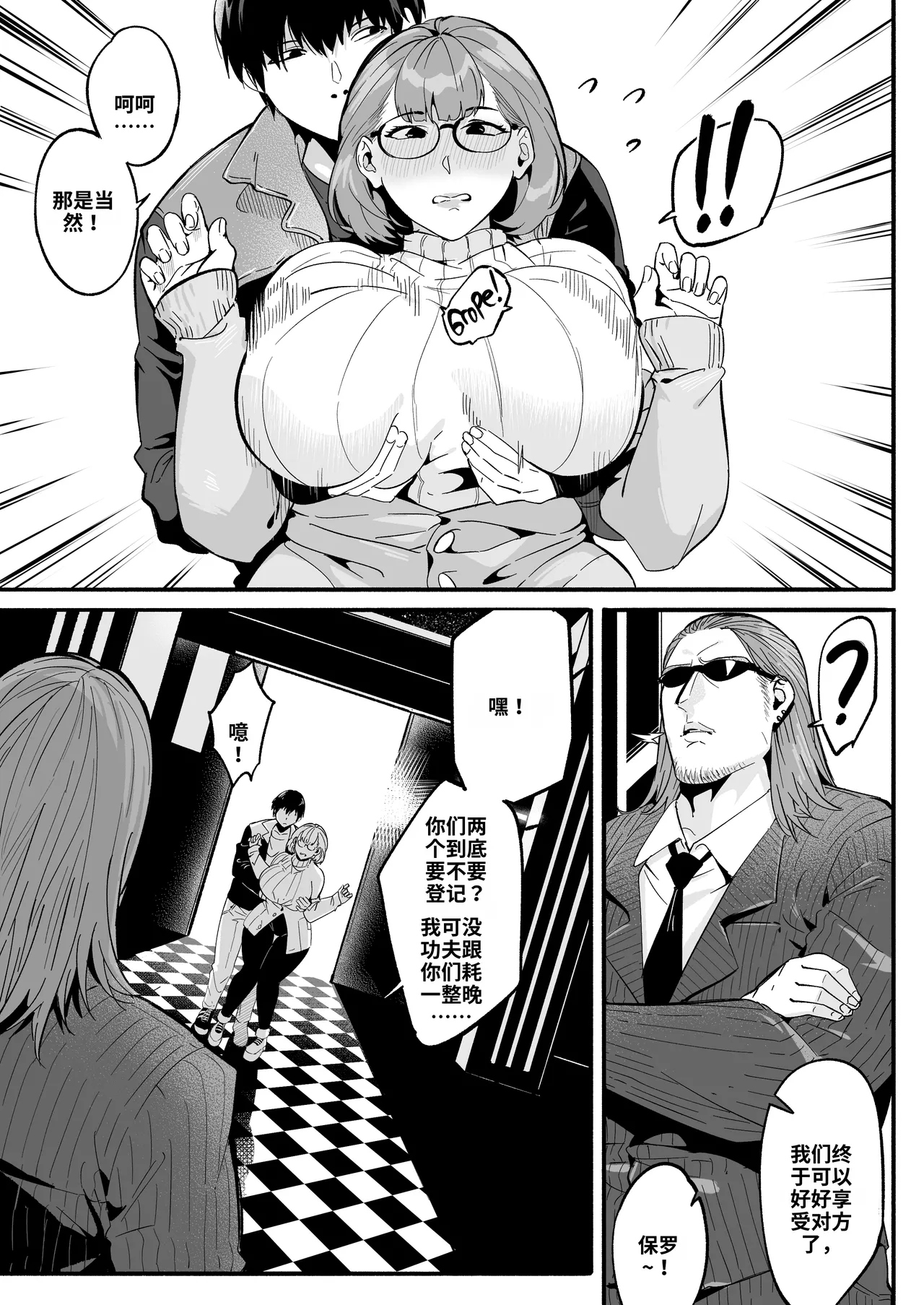 A-BLOCK ch.1-2 page 3 full