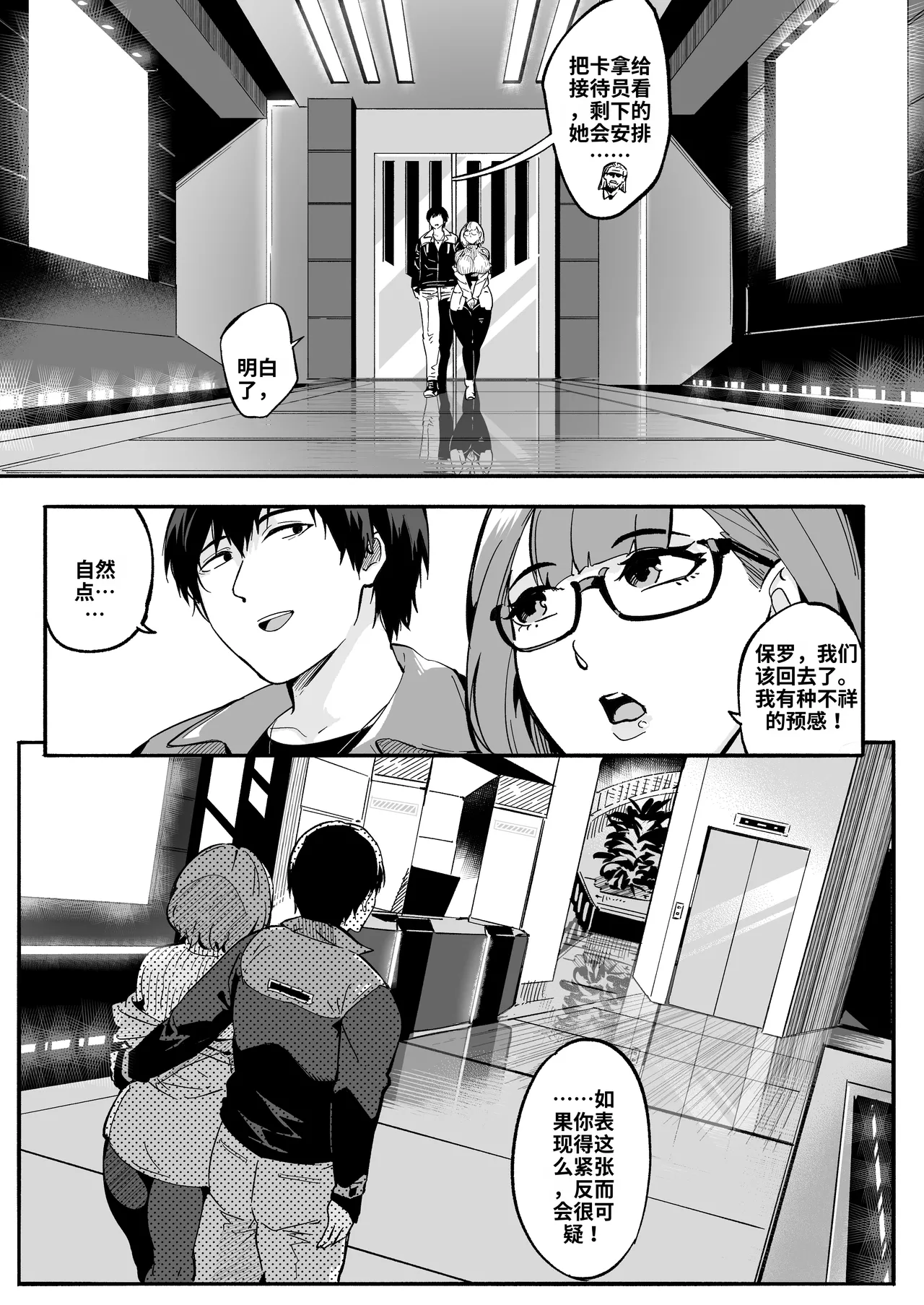 A-BLOCK ch.1-2 page 7 full