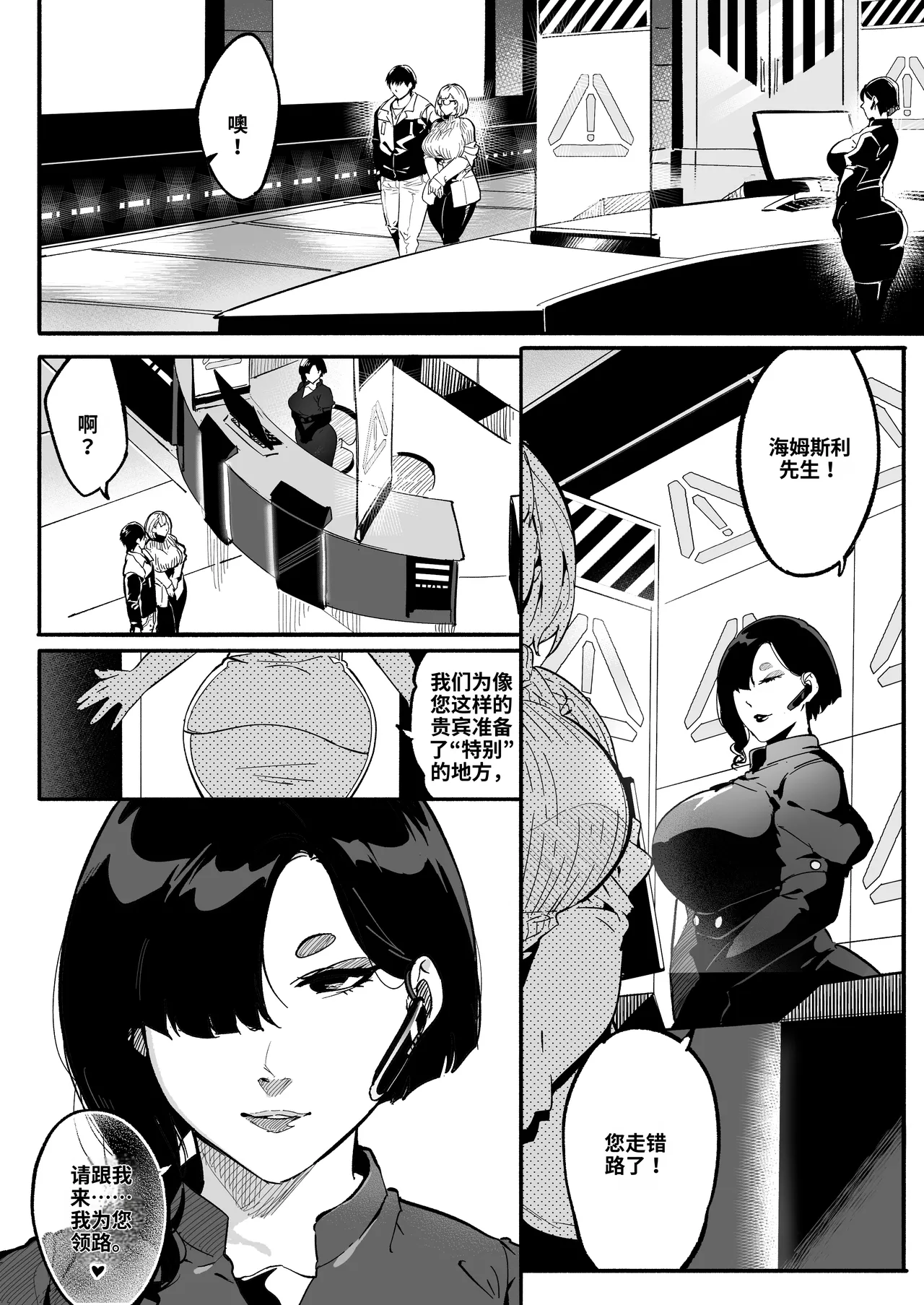 A-BLOCK ch.1-2 page 8 full