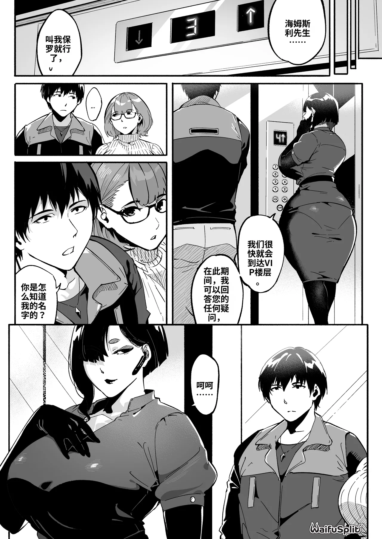 A-BLOCK ch.1-2 page 9 full