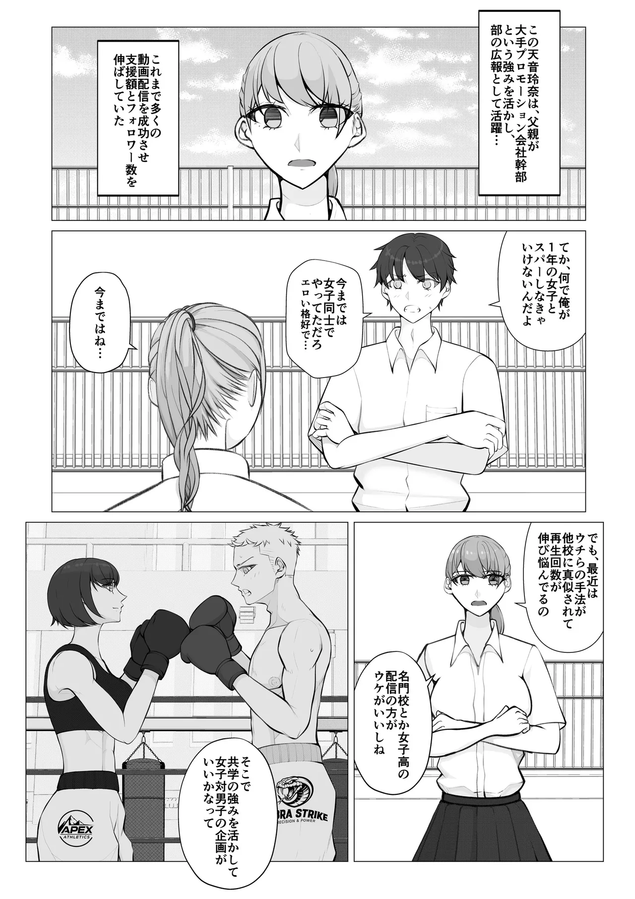 The Loser Male Boxer 1 page 6 full