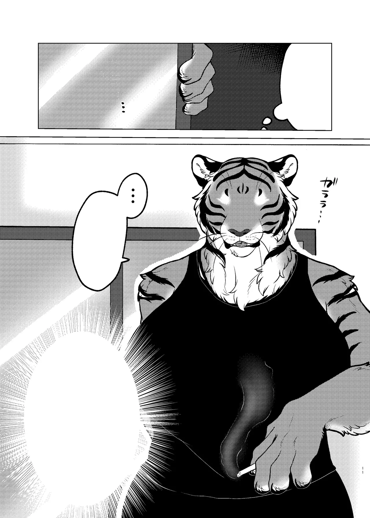 Rinjin ga Mesu deshita page 9 full