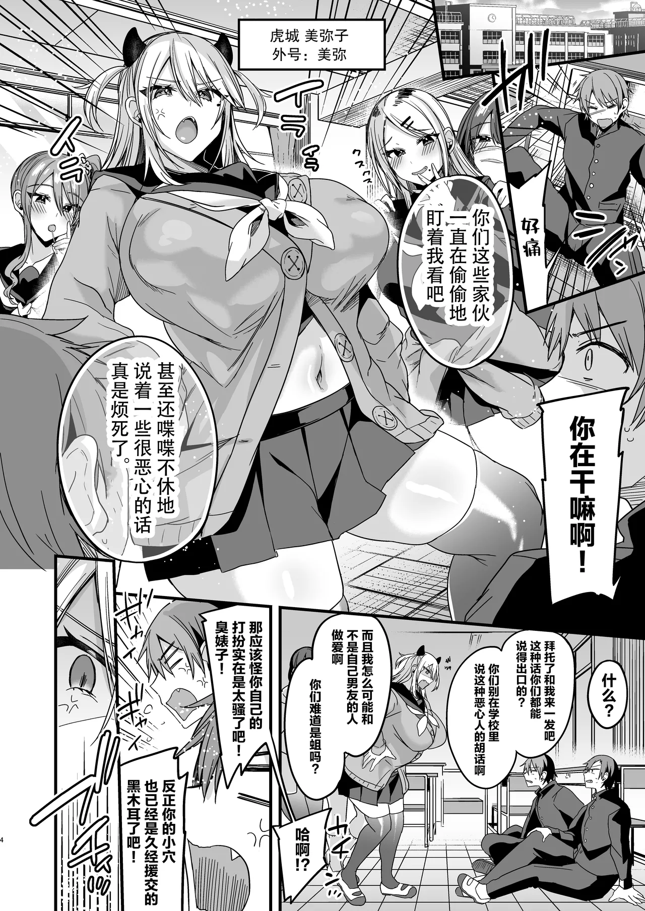 ミヤちゃん1年調教 上 page 4 full