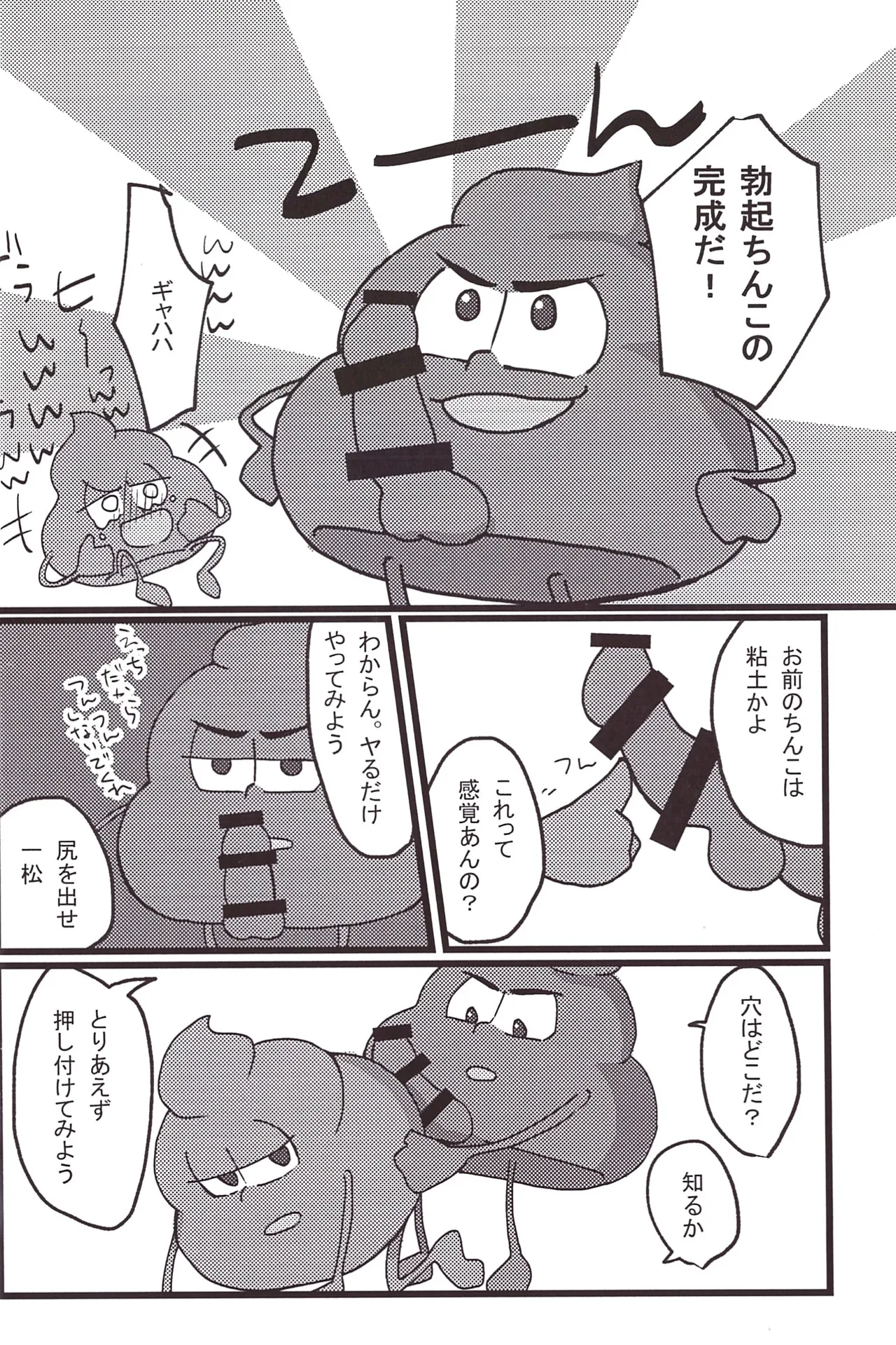 A book about poop having sex page 8 full