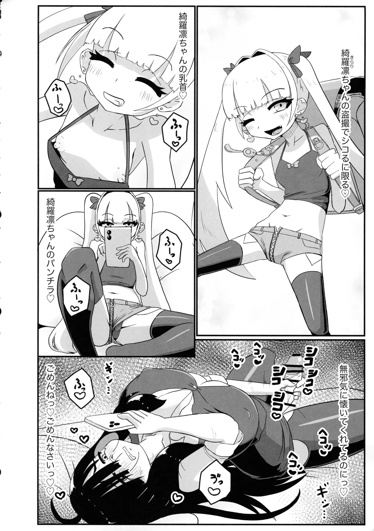 Futanari OL to Tonari no Namaiki page 5 full