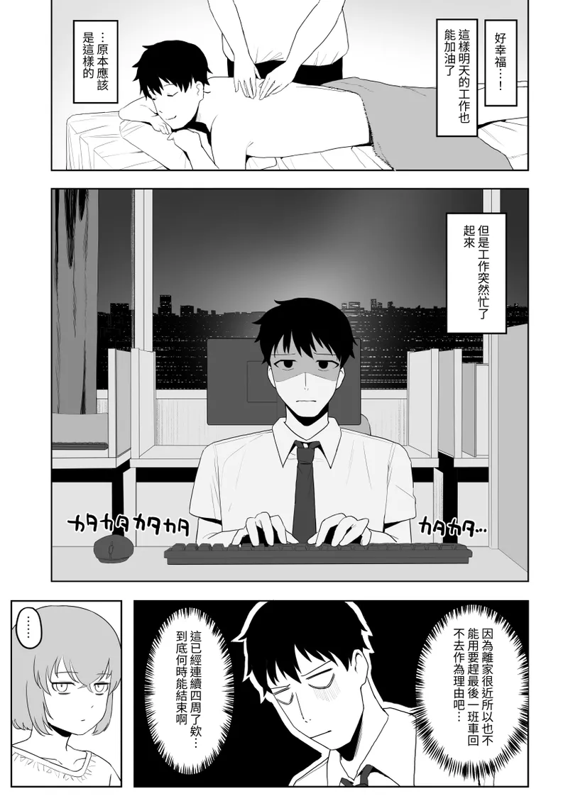 A Wholesome Massage Parlor page 5 full