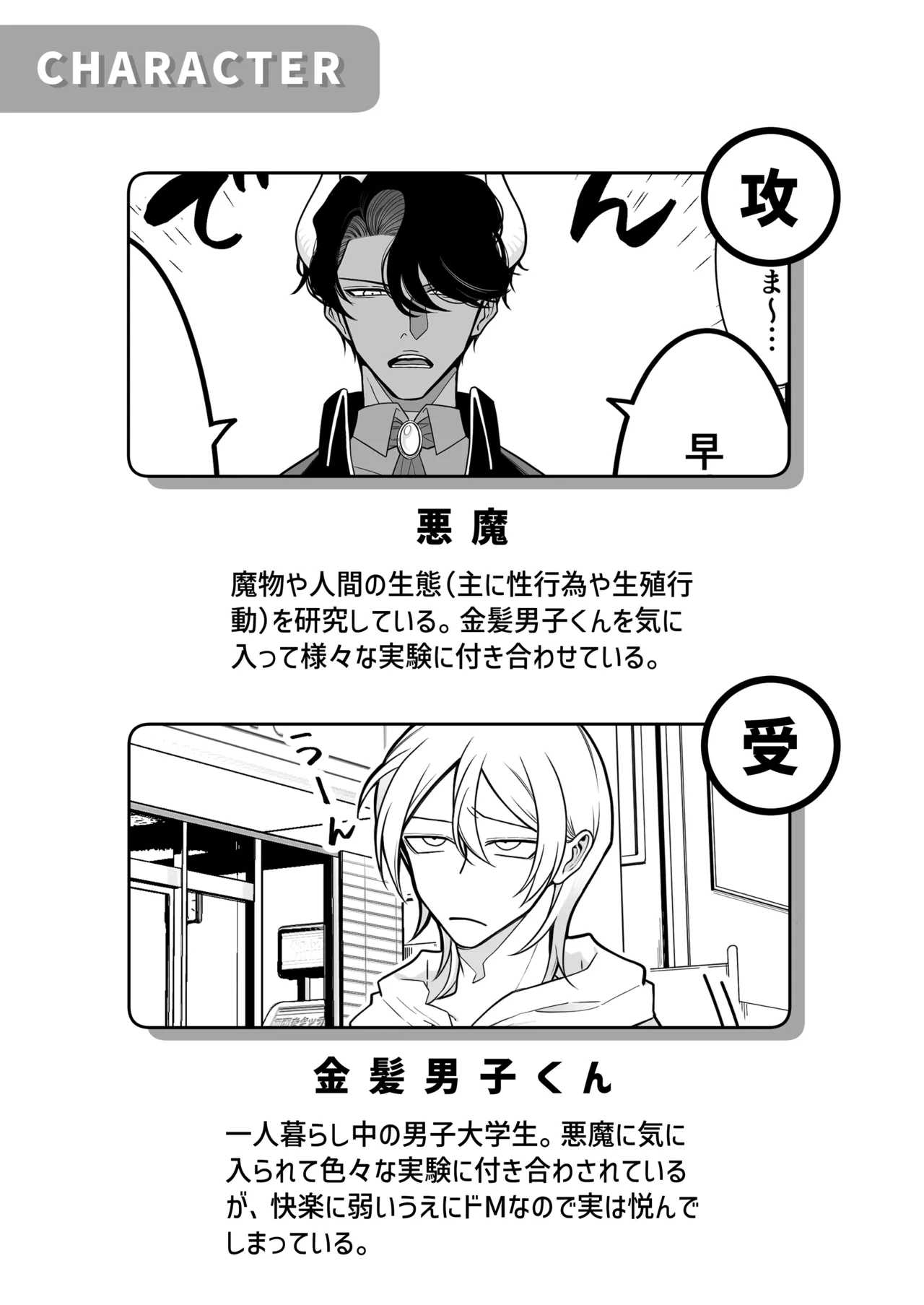 2本の×××に汚喘ぎ♡が止まらない金髪男子くん page 2 full