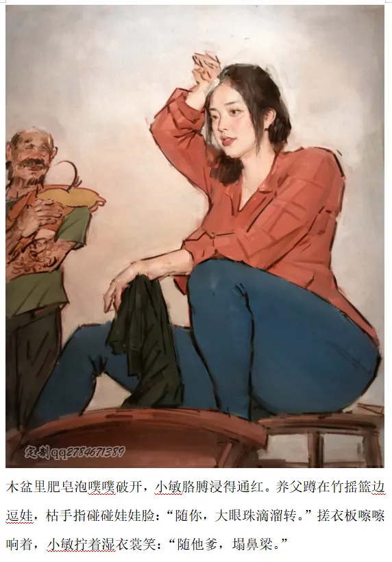 【回娘家-养女】黑暗 page 3 full