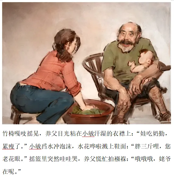 【回娘家-养女】黑暗 page 4 full