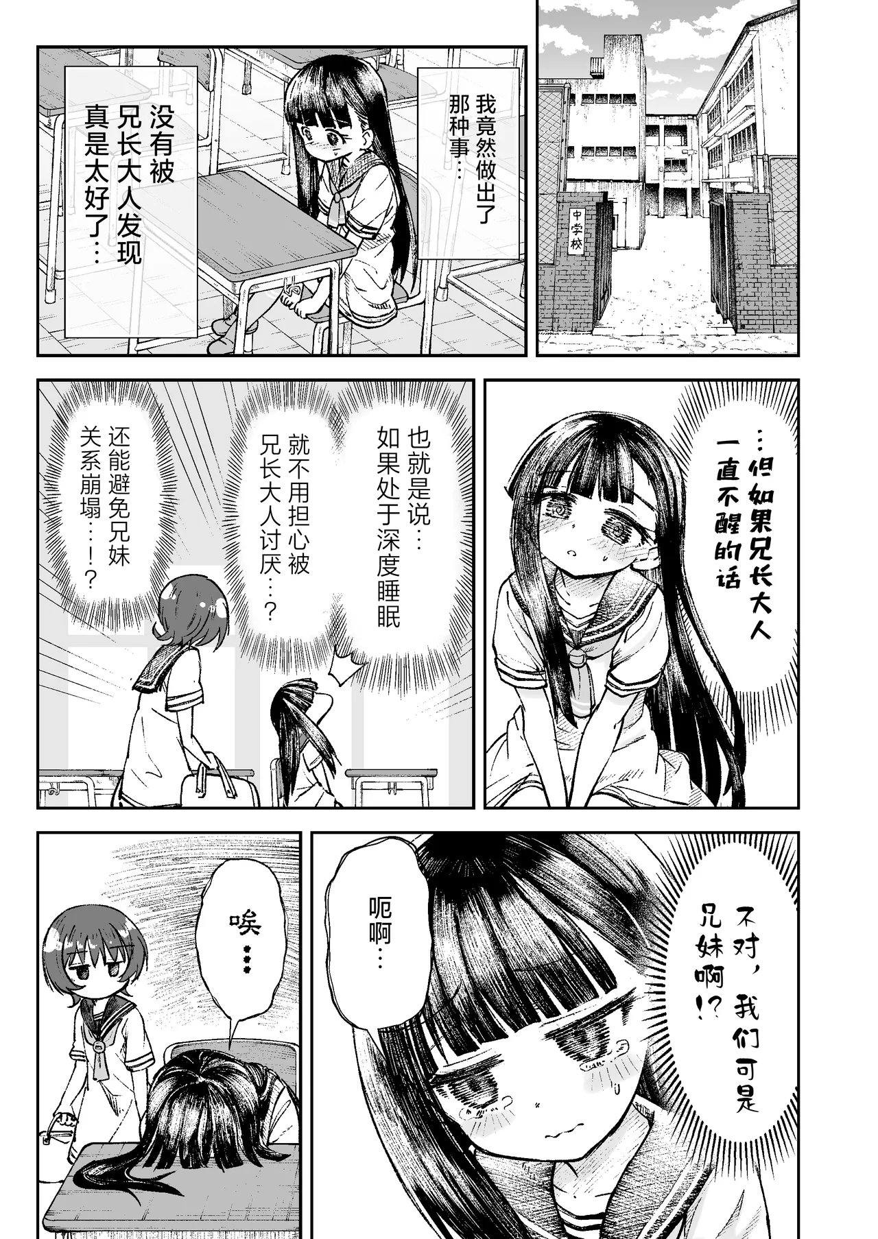 Onii-sama no Hajimete o Kaju ga Kossori Itadakimasu. Gon-chan to. | 兄长大人的第一次就由佳树来偷偷地享用吧。带上小权一起。 page 10 full