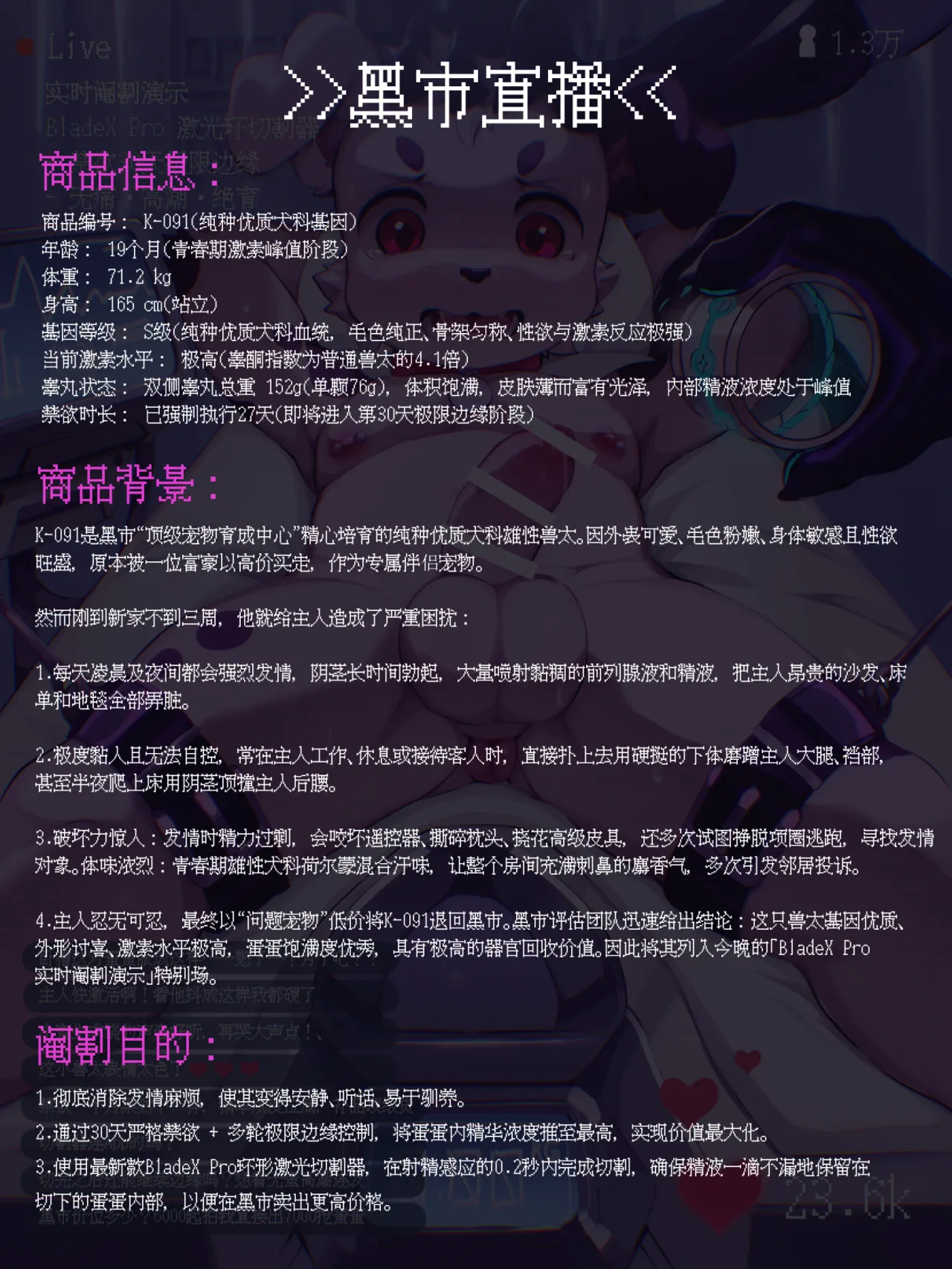 黑市直播 R-18G page 1 full