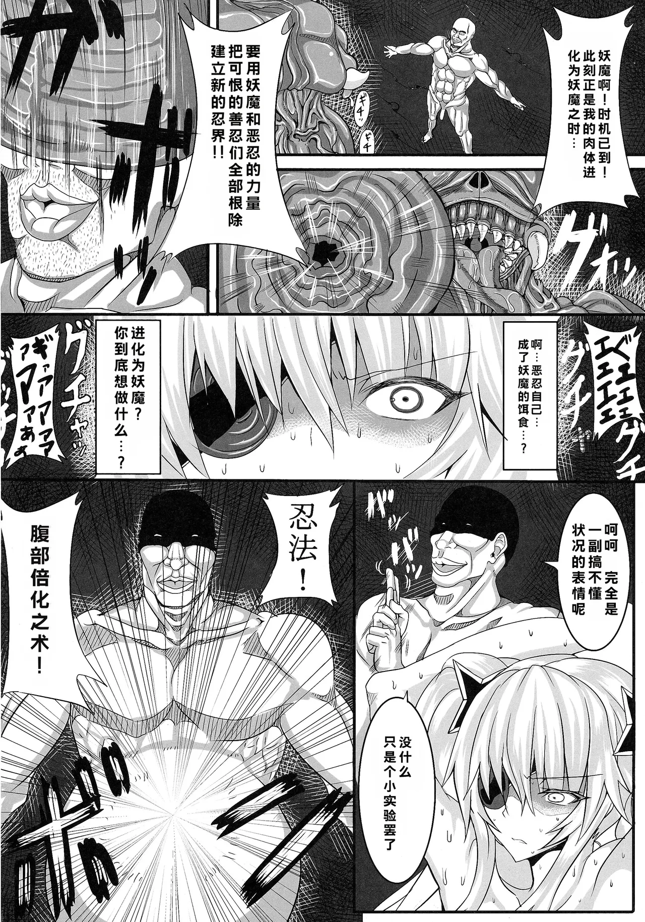 HTSK3 page 10 full