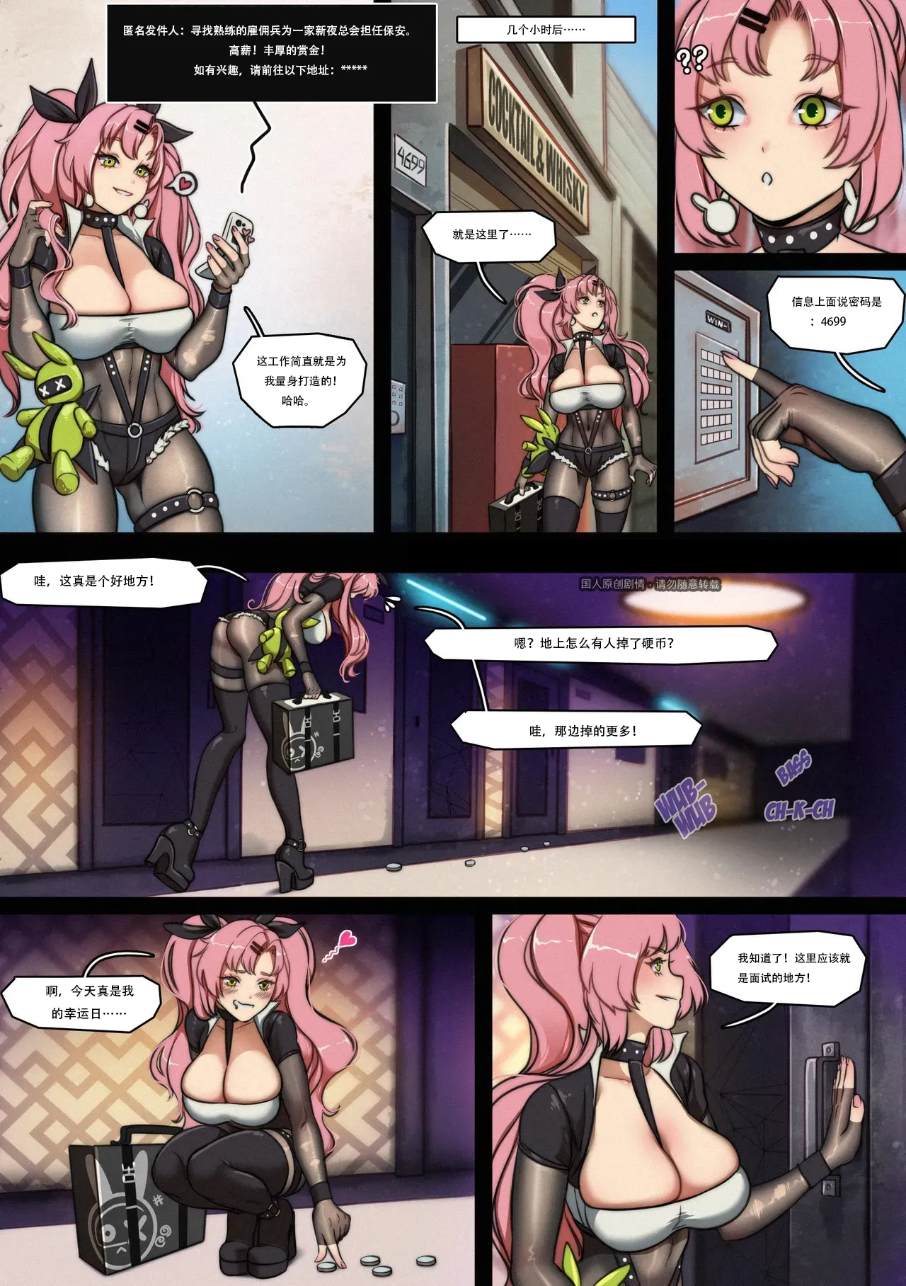 win4699:The Debt page 2 full