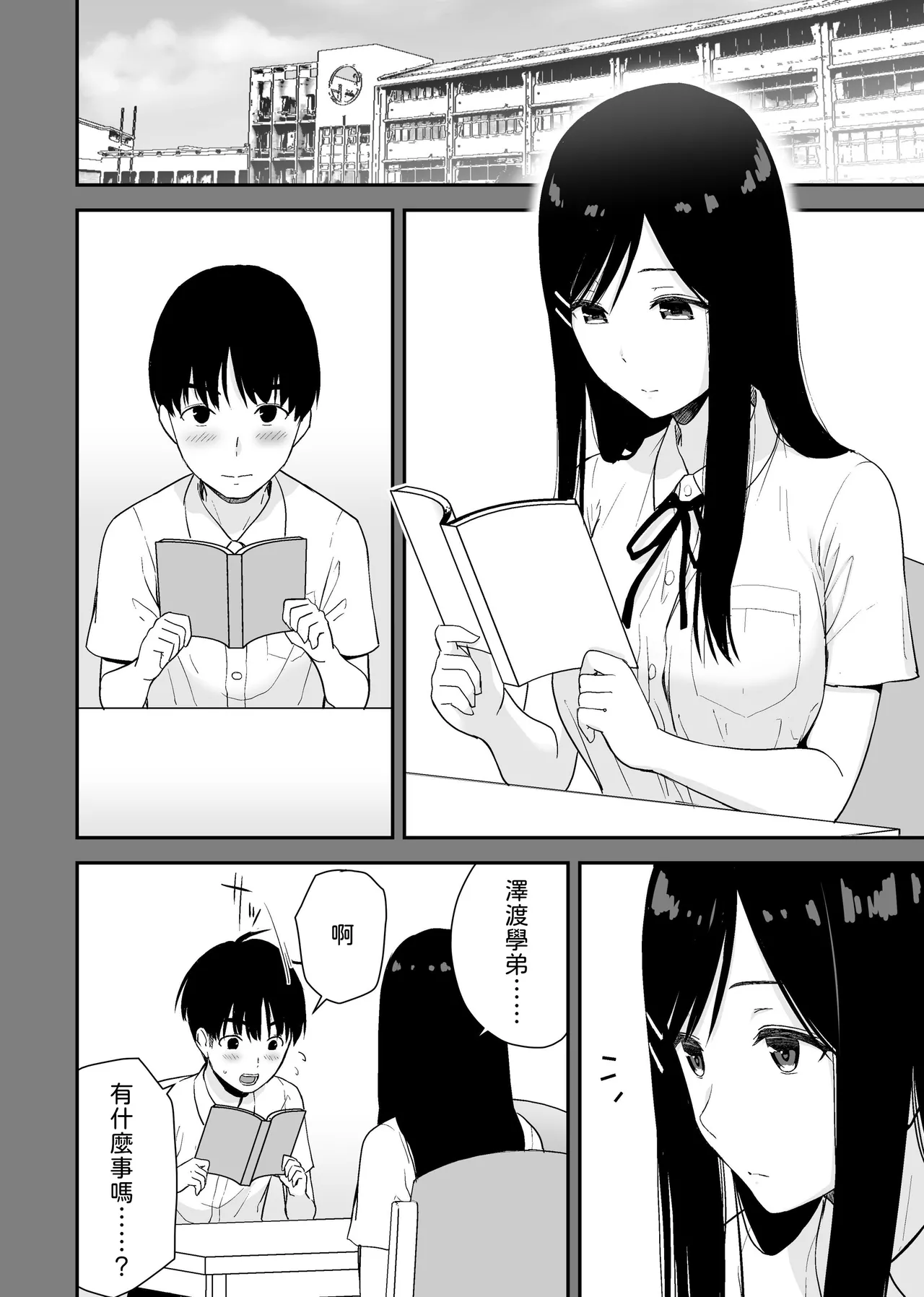 Bungaku Shoujo ga Himeru no wa Yokuatsusareta Hitonami no Shikiyoku de, page 5 full