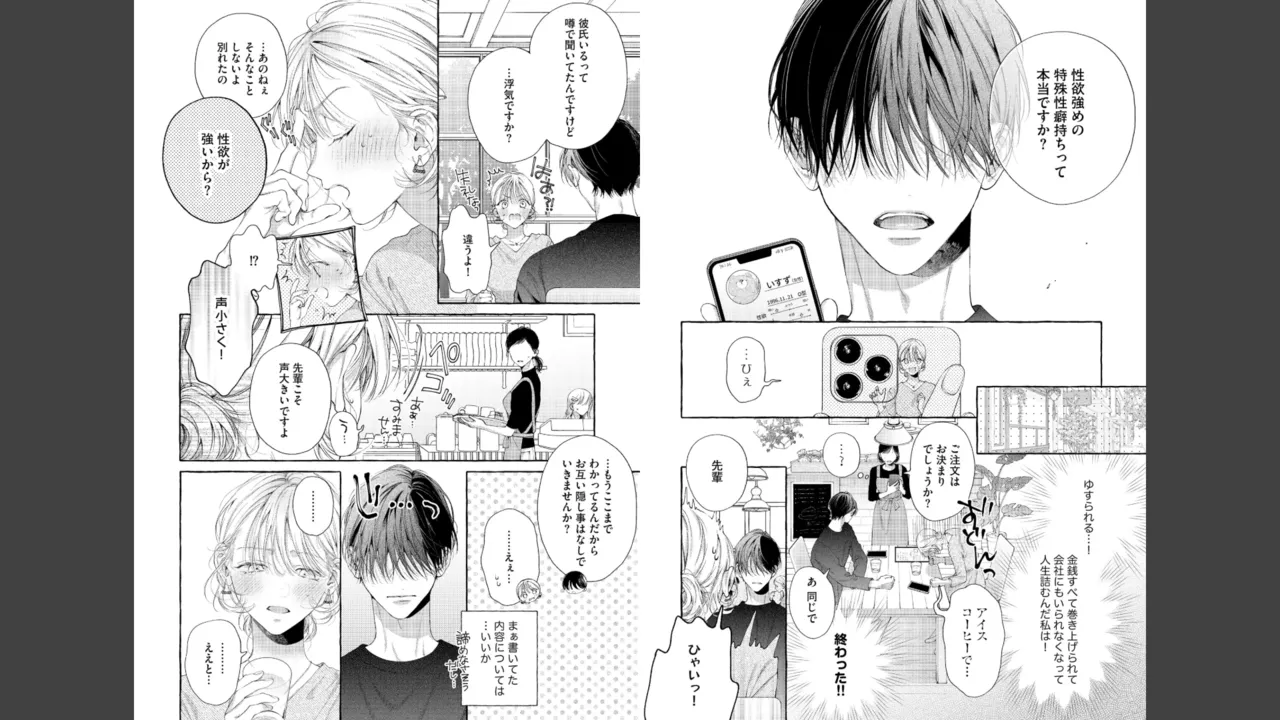 Miyahara Senpai to Fujiwara-kun Fujikuma-kun no sei de, nuigurumi o sotsugyō?! shichaimashita! page 10 full