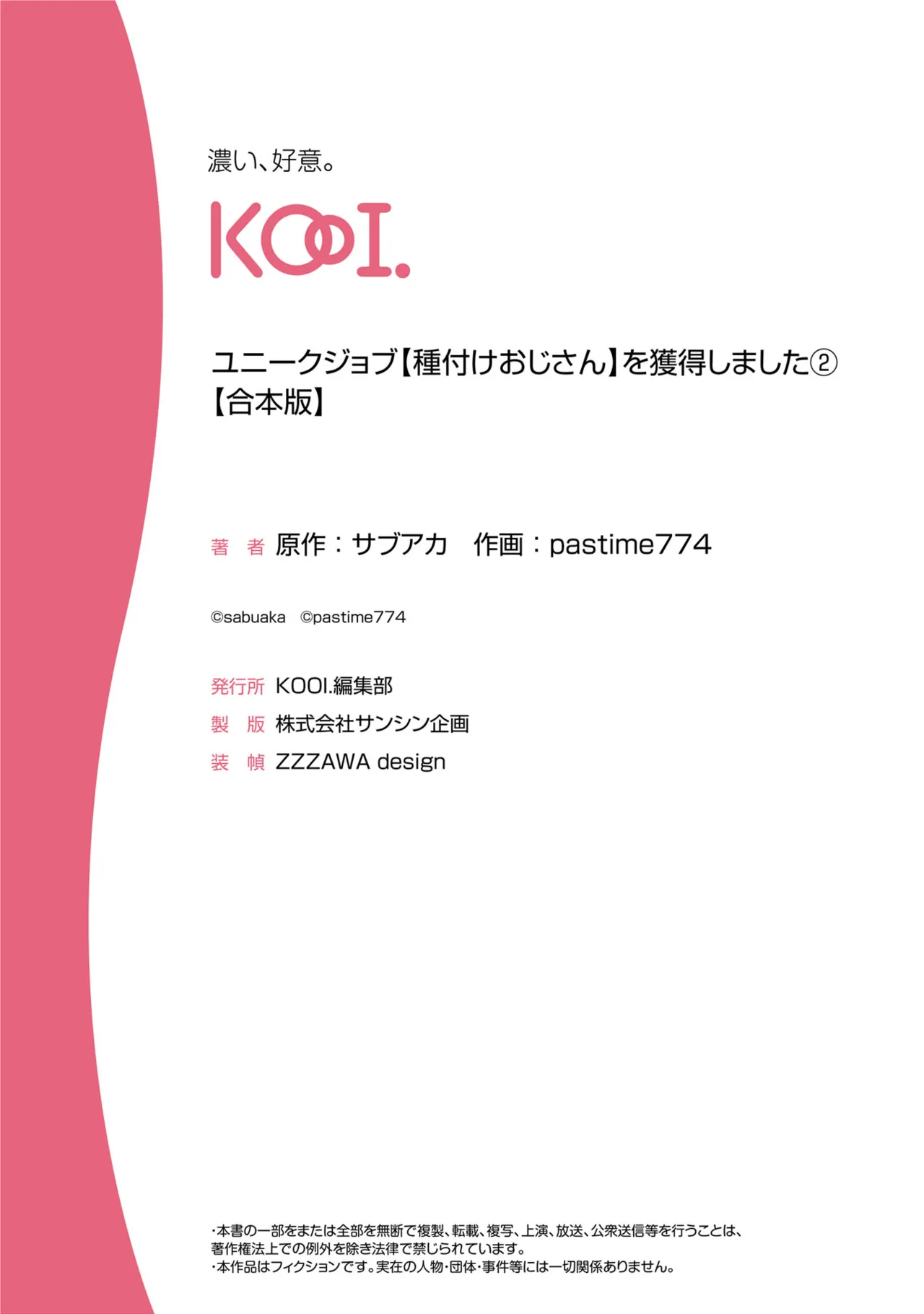 获得特殊职业【配种大叔】【合本版2卷】【AI翻译】 page 2 full