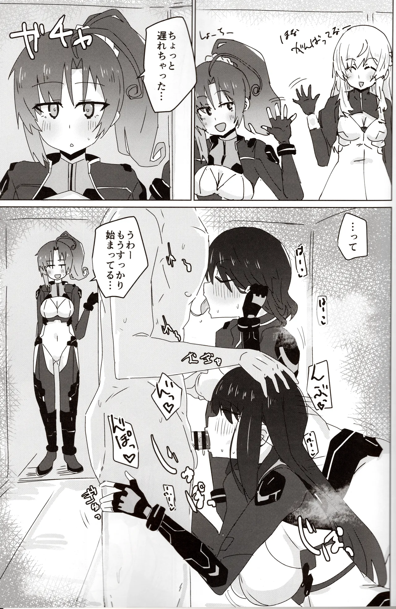baeru ssu page 2 full