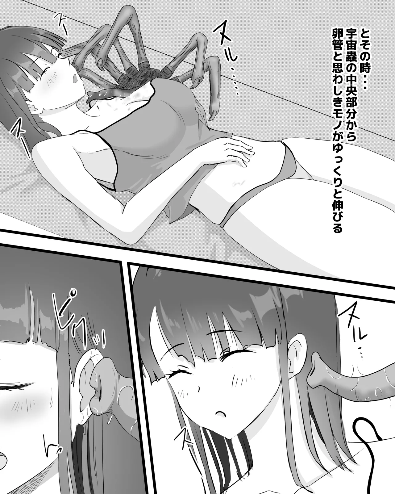 Space insects while sleeping page 7 full