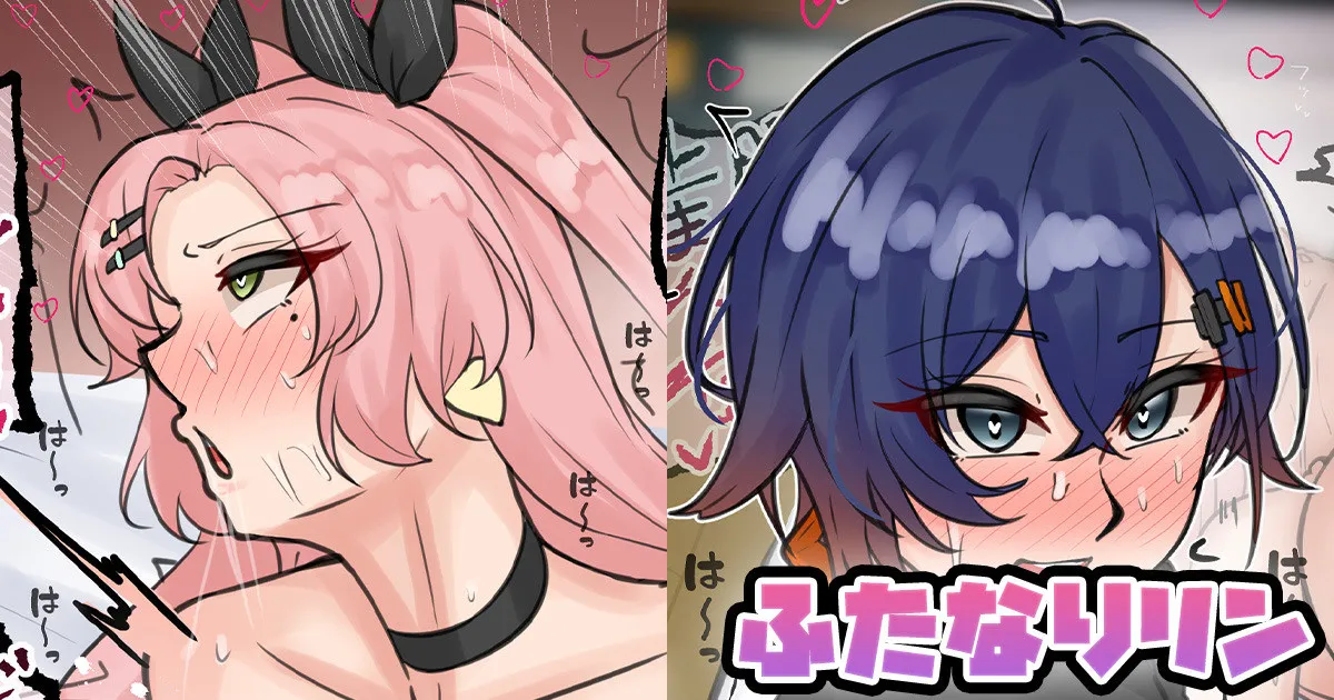 ふたなりリン page 1 full