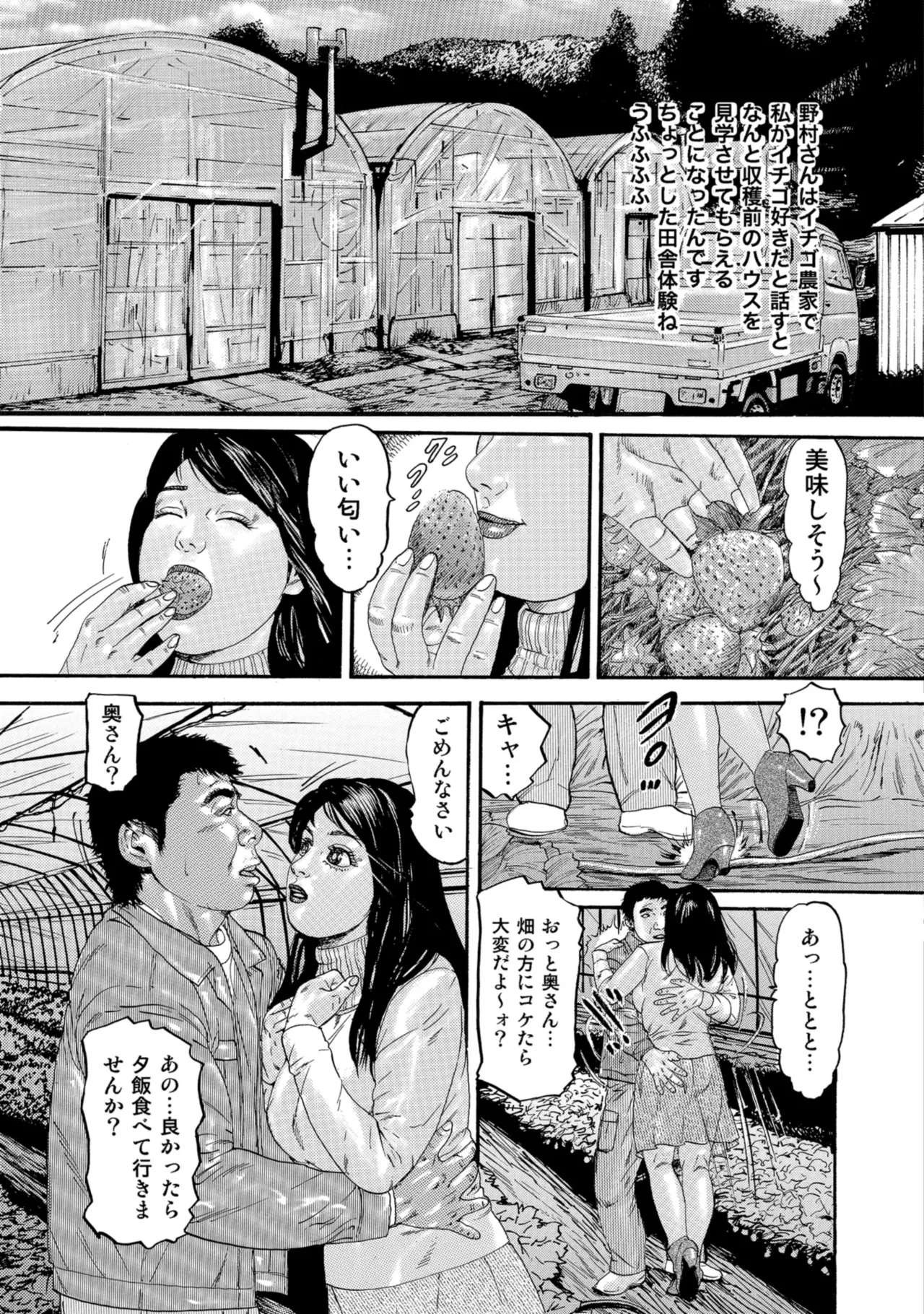 Chou Shouten! Uwaki suru Shirouto Bijinzuma page 6 full