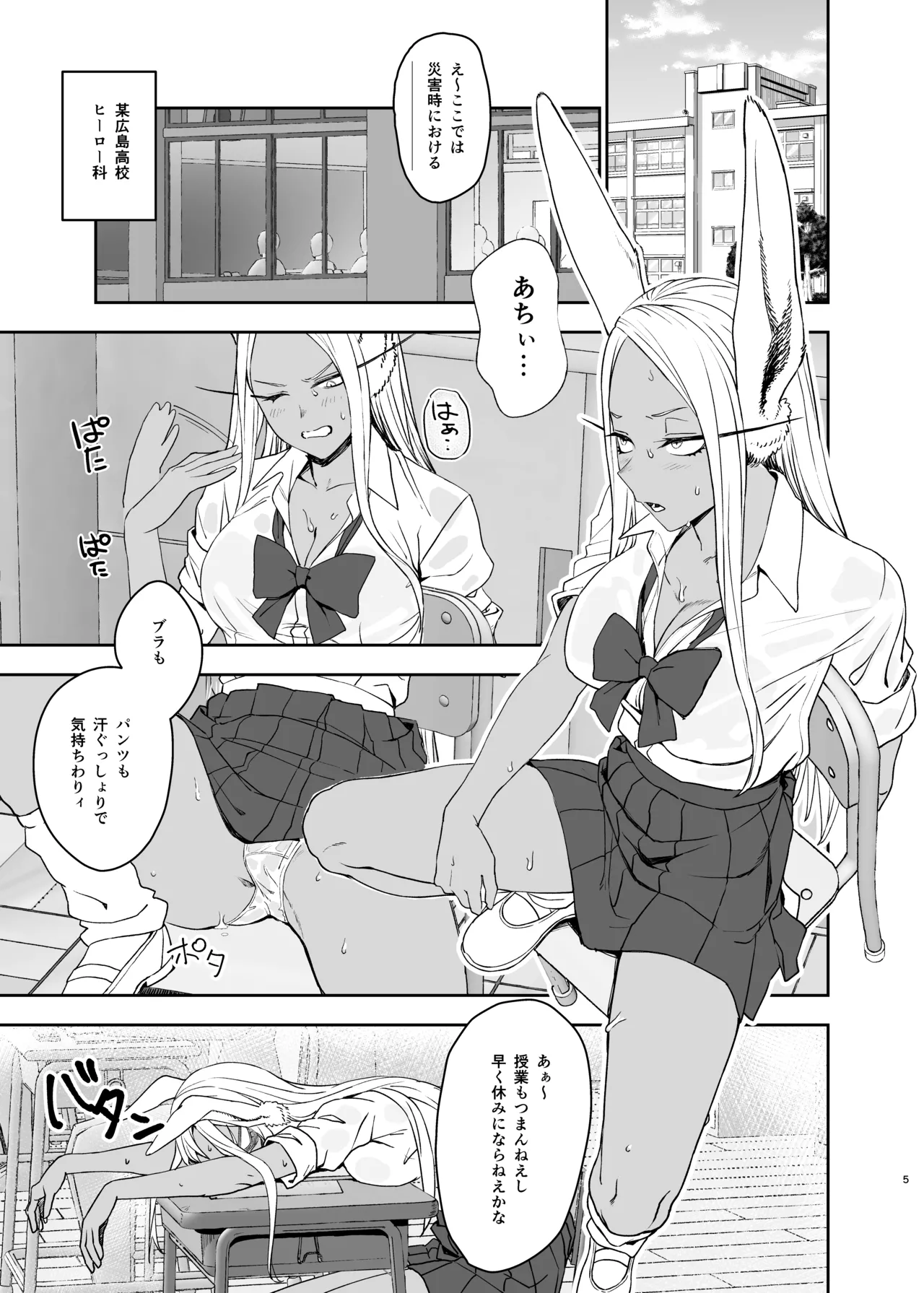 JK Mirko no Maruhi Training - JK MIRKO's Secret Training page 5 full