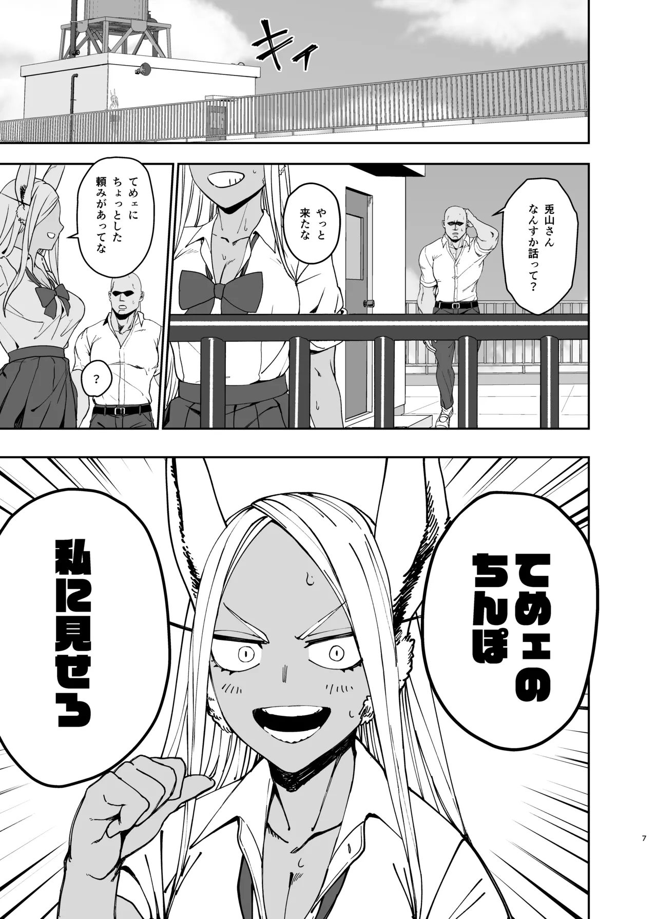 JK Mirko no Maruhi Training - JK MIRKO's Secret Training page 7 full