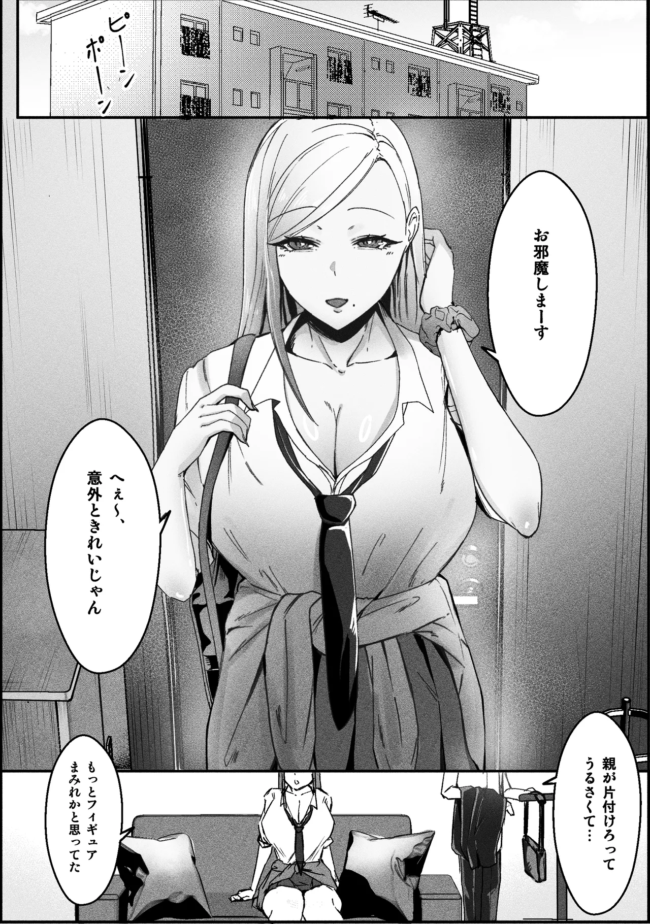 Ippikiōkami gyaru to botchi otaku, amaku torokeru hōkago page 8 full