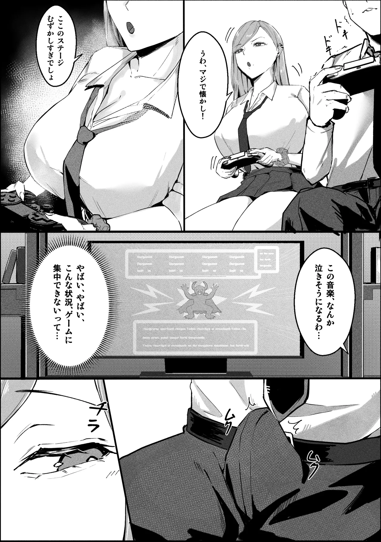 Ippikiōkami gyaru to botchi otaku, amaku torokeru hōkago page 9 full