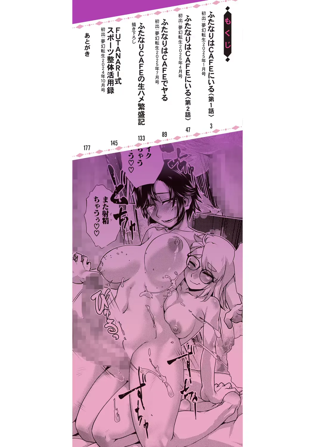 Futanari Girl In Her Prime page 2 full