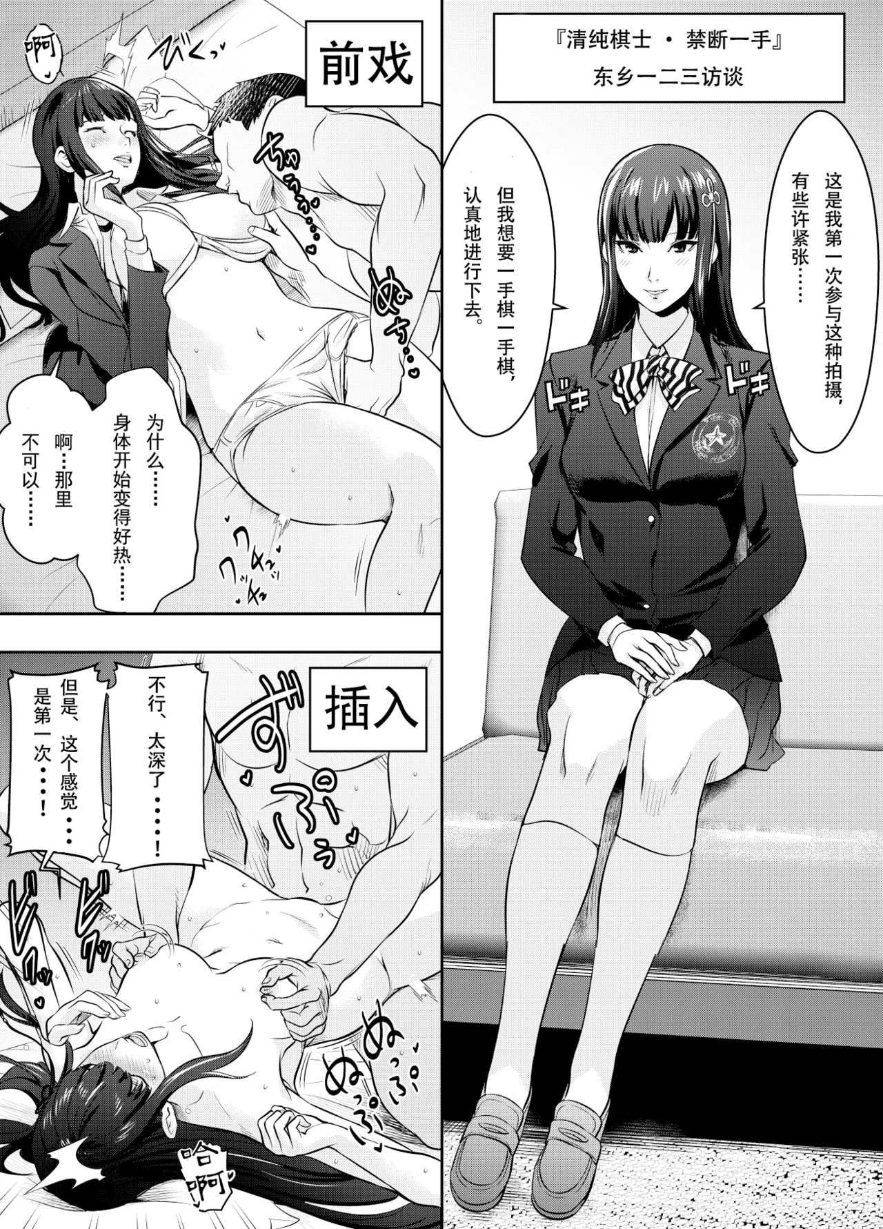 Request Itadaita Mono desu（persona 5）【魚子醬漢化】 page 8 full